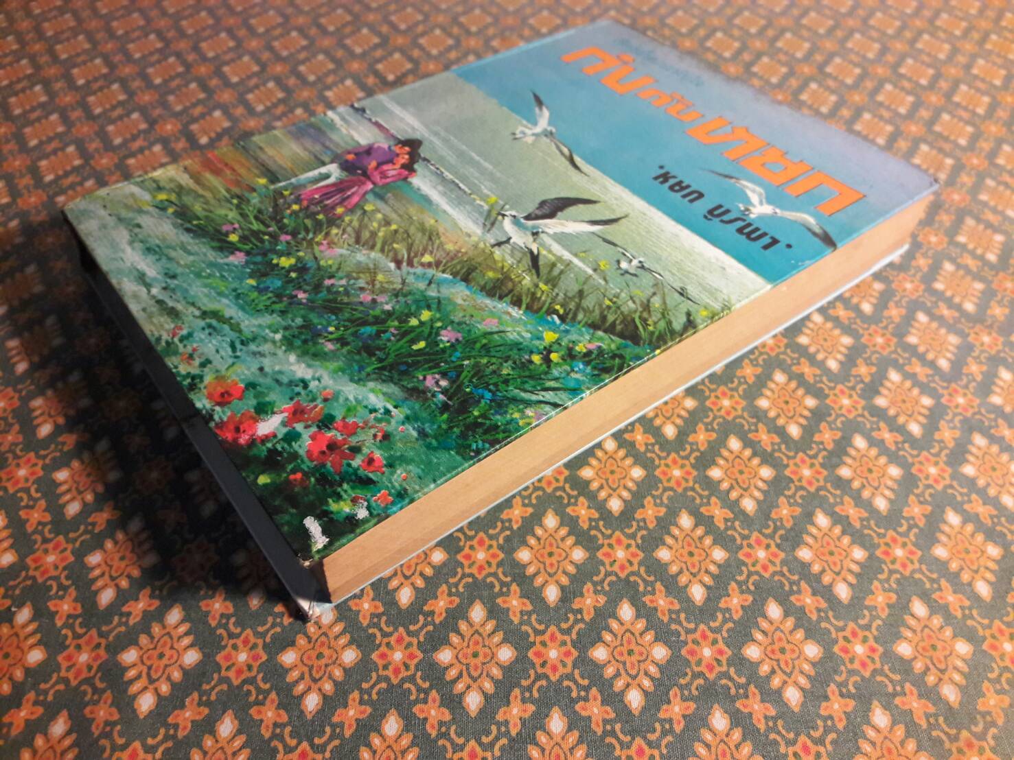 ก๋งกับหยก