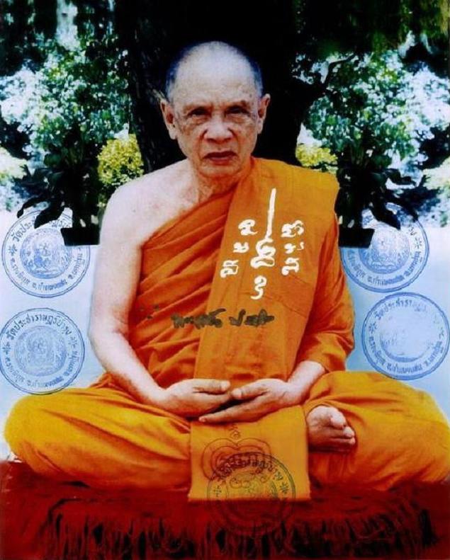 เหรียญหลวงปู่แผ้วปวโร รุ่นพิเศษ ปี 49 ปลุกเสก พิธีเดียวกันกับเหรียญใบขี้เหล็กปี 50 ผิวไฟ