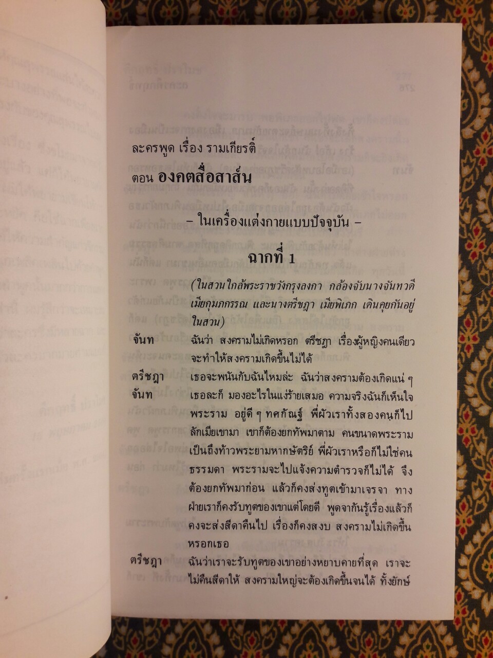 ละครคึกฤทธิ์ (2 เล่มจบ)