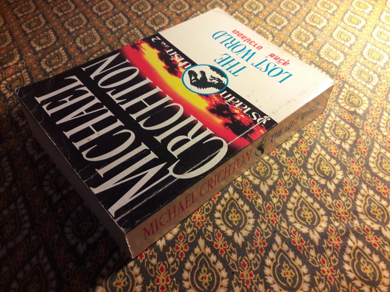 จูราสสิกปาร์ก (ภาค 2)