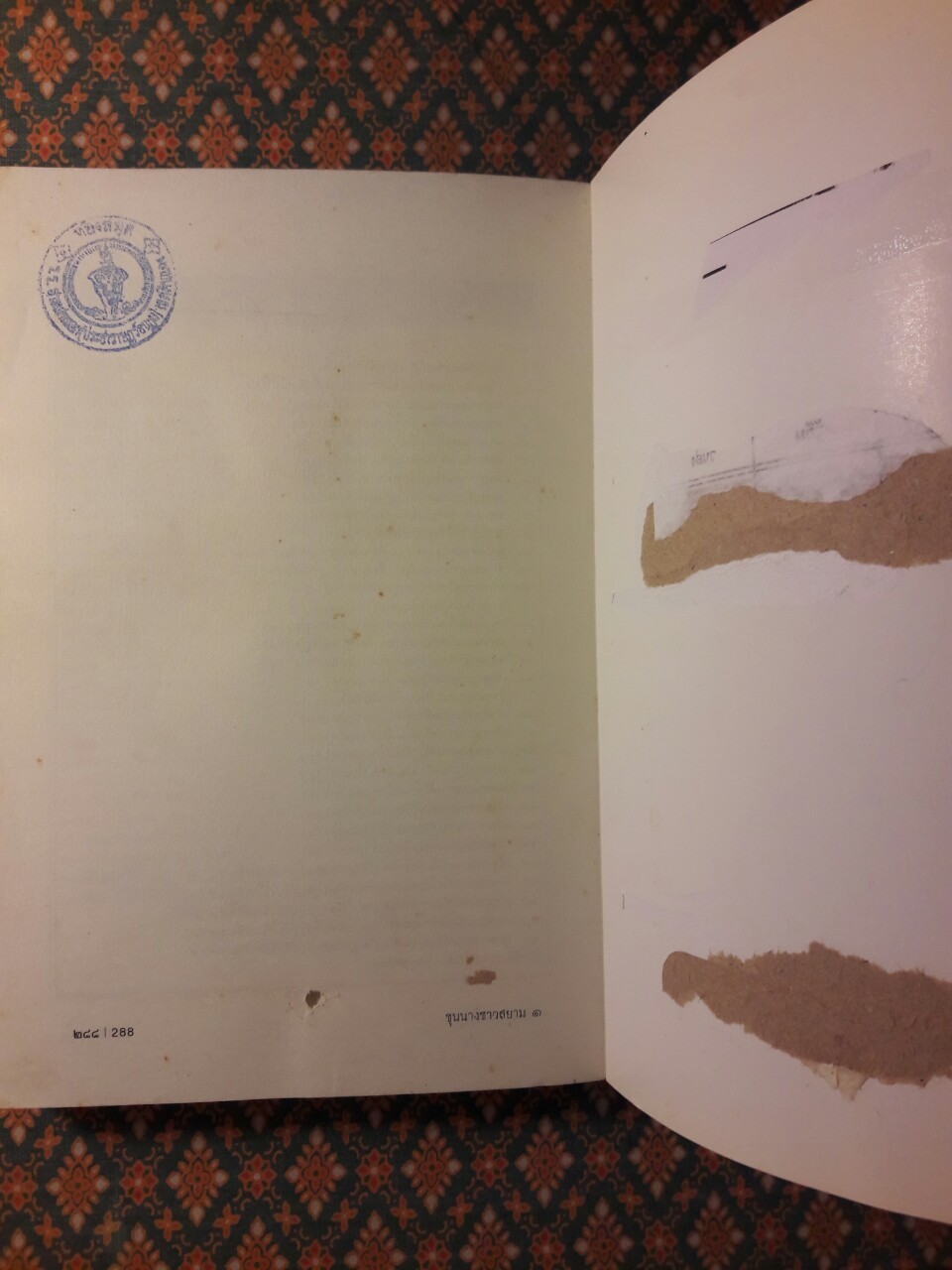 ขุนนางชาวสยาม เล่ม 1 “หนังสือห้องสมุด”