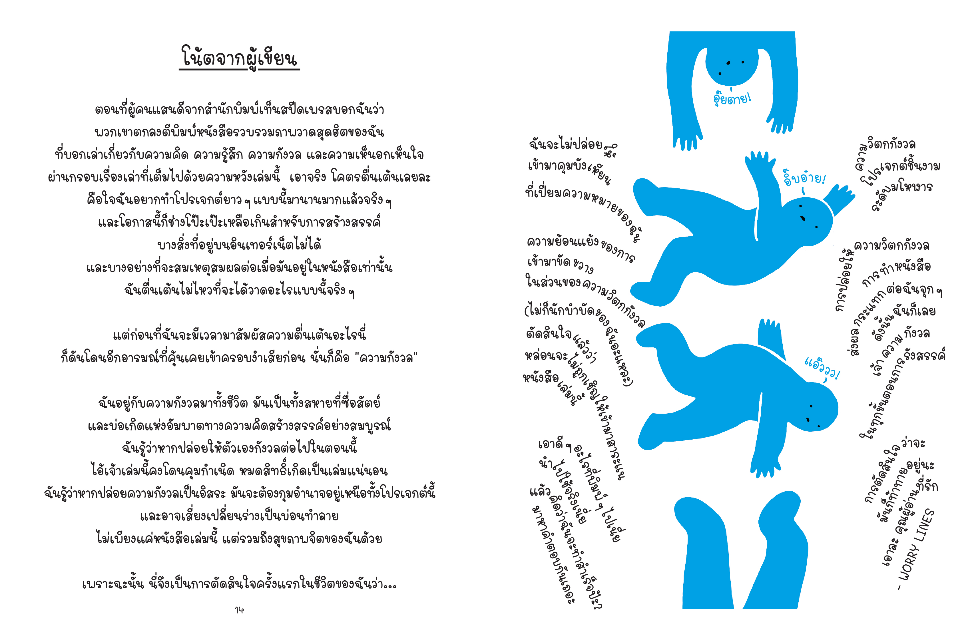 NANMEEBOOKS หนังสือ เล่มนี้เขียนมาเพื่อคุณ (This book is for you) : Bloom ฮีลใจ ความเรียง