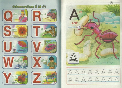 แบบเรียนเร็ว ABC (ปรู๊ฟ) - คละปก