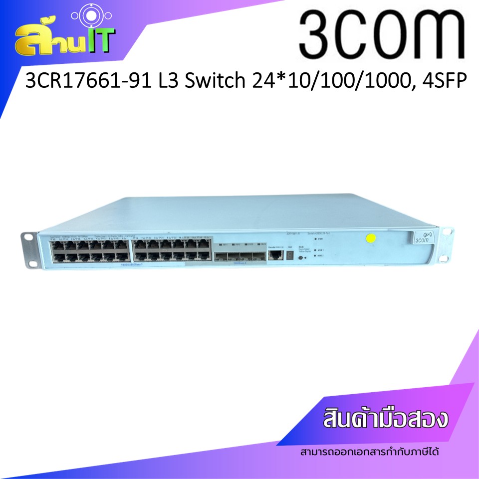 3COM 3CR17661-91 L3 Switch 24*10/100/1000, 4SFP / USED / สินค้าไอที มือ 2 พร้อมส่ง