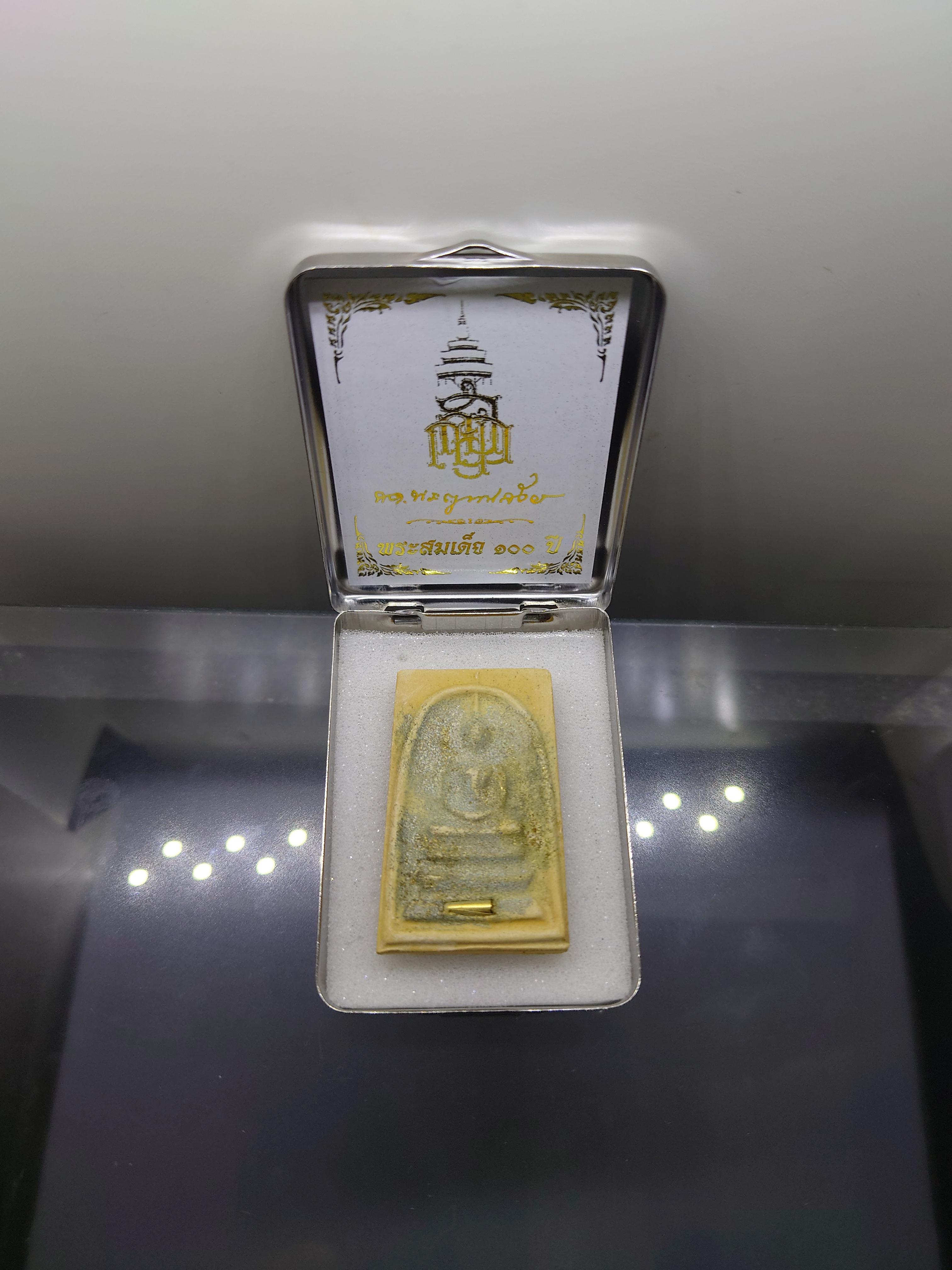 พระผงสมเด็จ 100 ปี พิมพ์กรรมการพิเศษ โรยผงตะไบ ตระกุดทอง หลังหยดน้ำ แช่น้ำมนต์ ที่ระลึก ญสส 100 ปี วัดบวรนิเวศวิหาร ปี56 พร้อมตลับเดิม