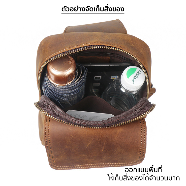 กระเป๋าคาดอกผู้ชาย หนังแท้ CODE:B052