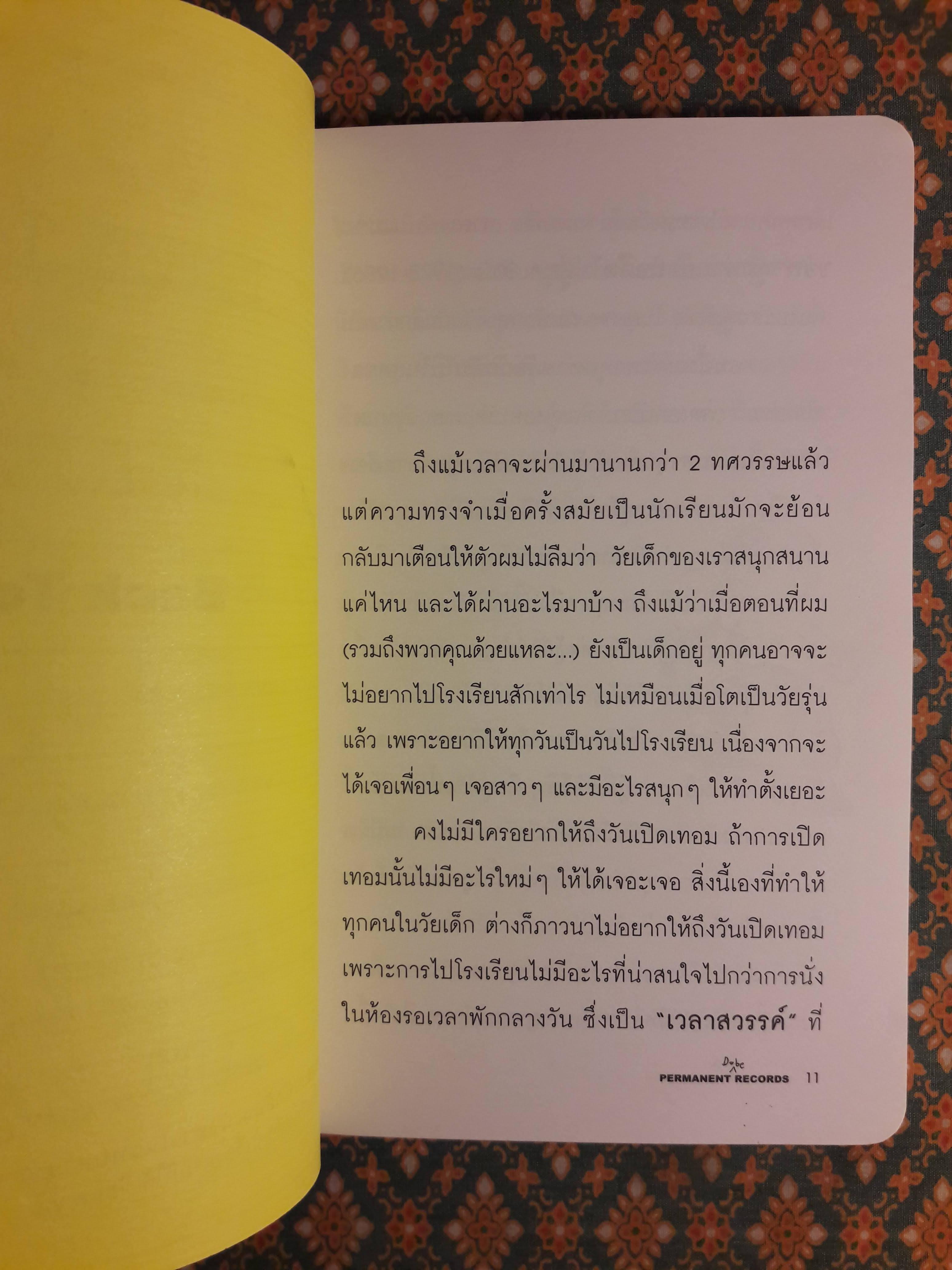 PERMANENT DOBE RECORDS