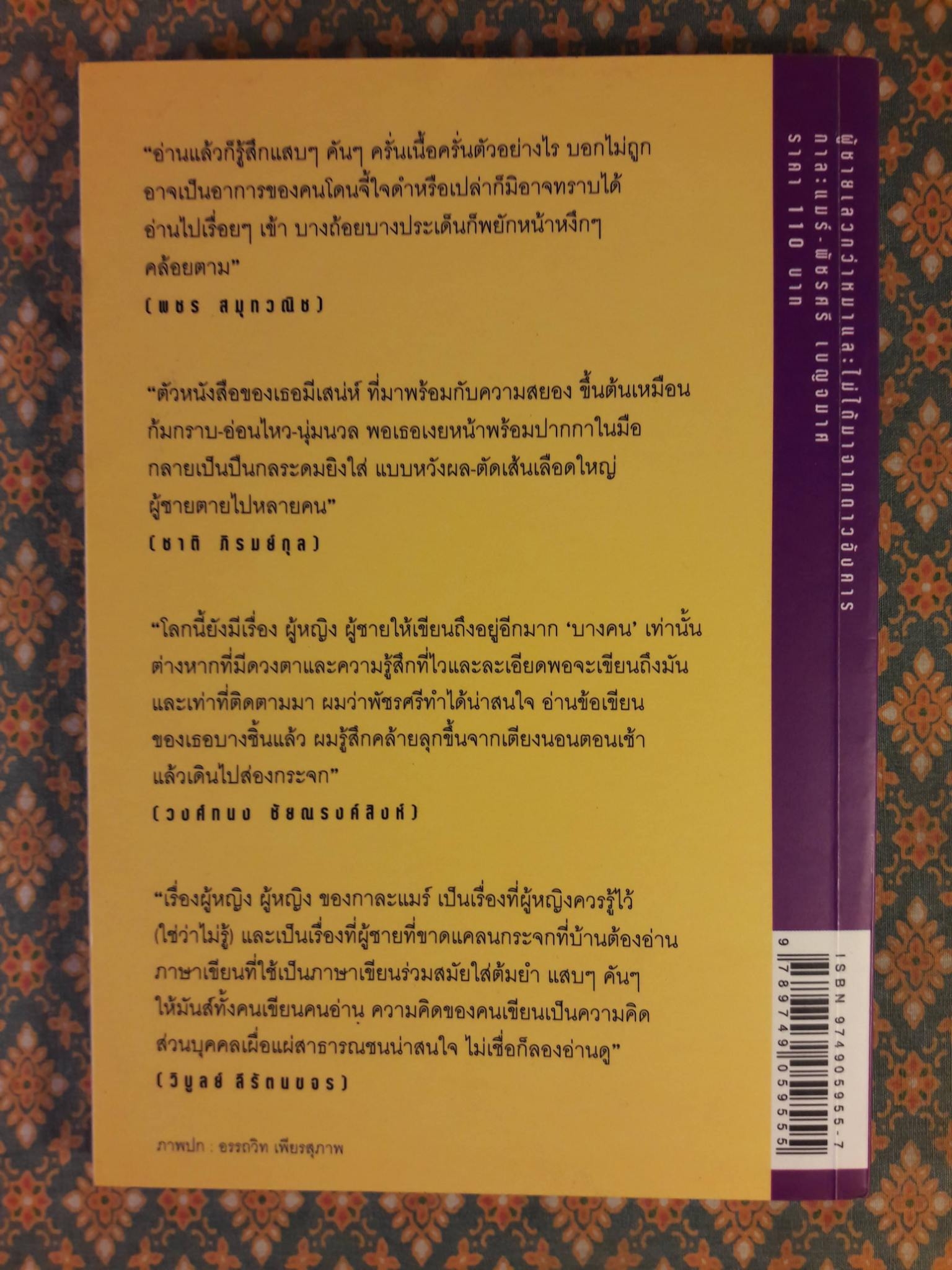 ผู้ชายเลวกว่าหมาและไม่ได้มาจากดาวอังคาร