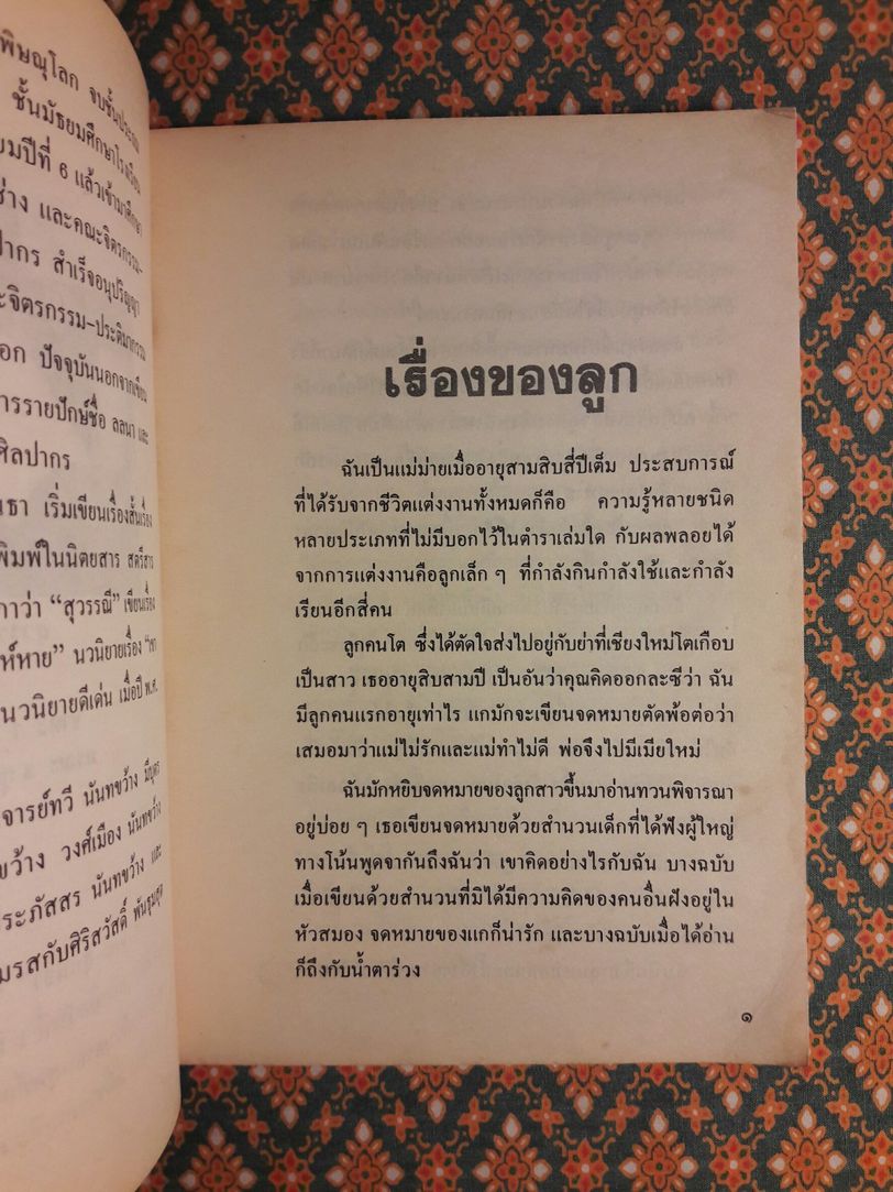 อนุสรณ์ สุวรรณี สุคนธ์เที่ยง