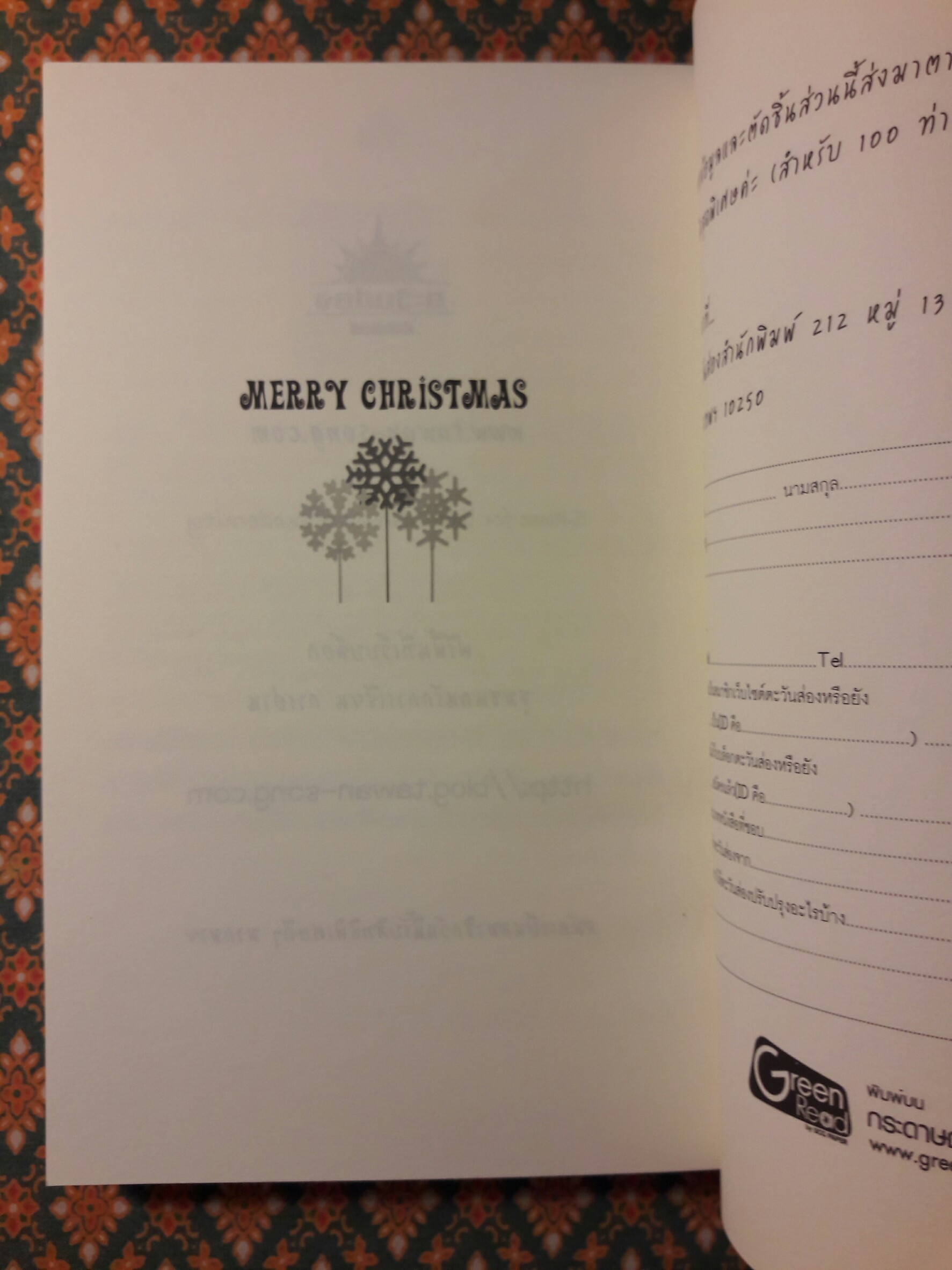 ความหวังแห่งวันคริสต์มาส (The Christmas Hope)