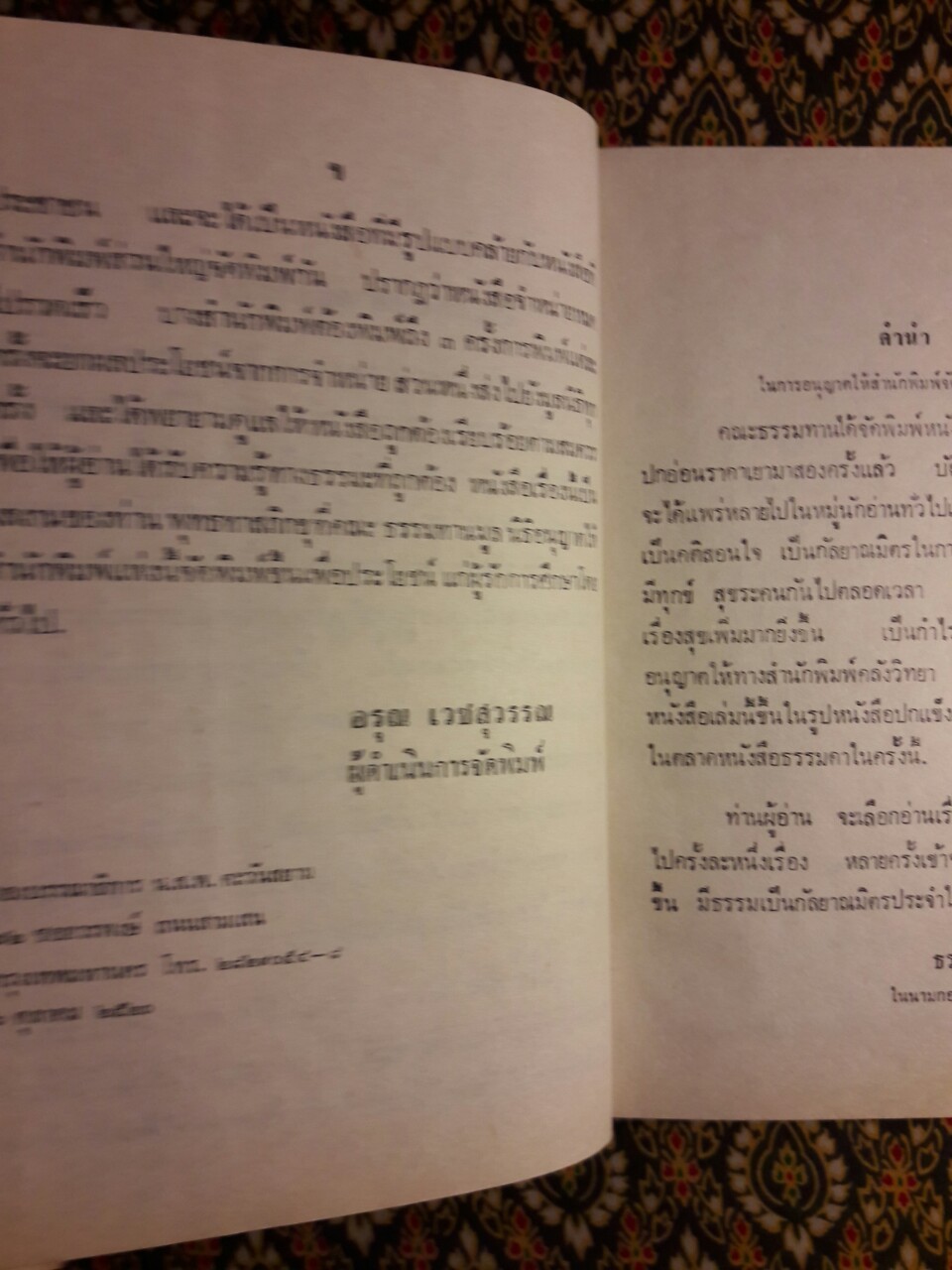 ชุมนุมข้อคิดอิสระของพุทธทาสภิกขุ