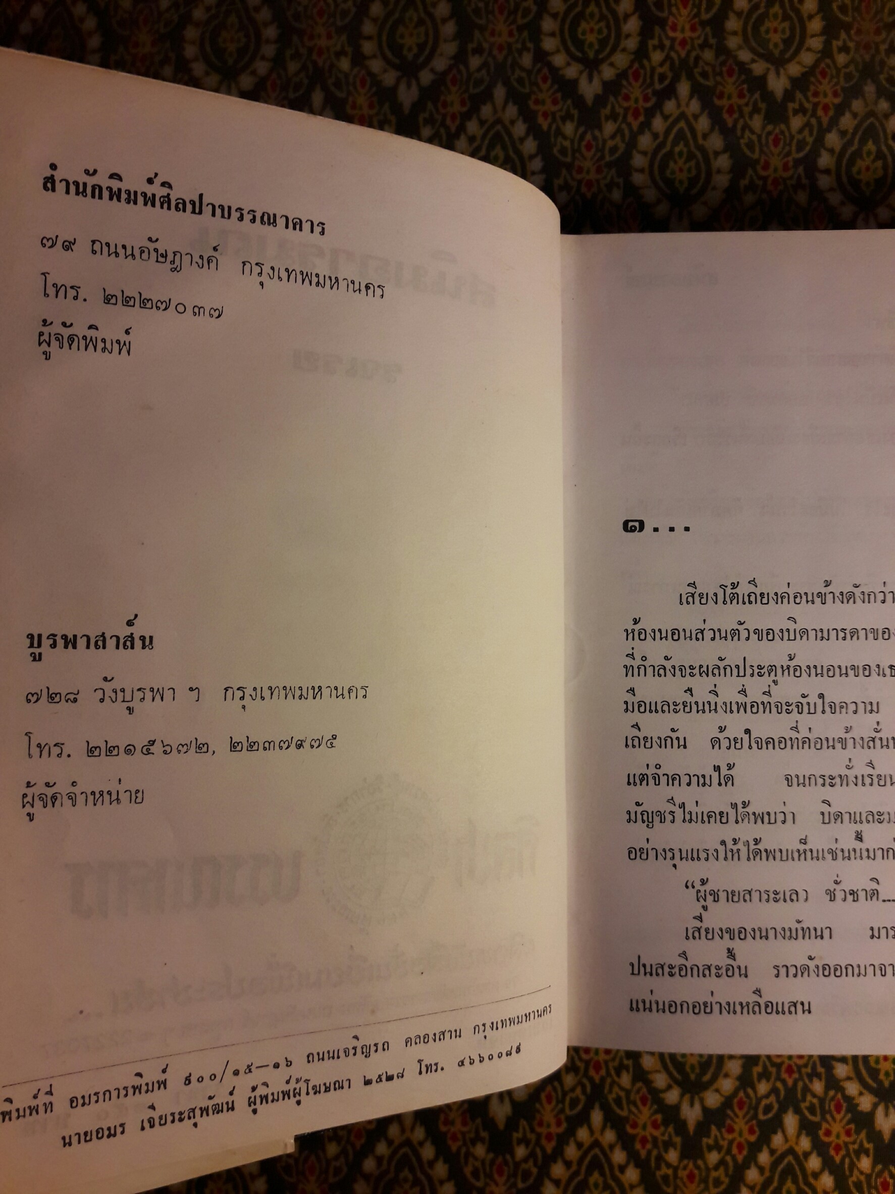 สนิมอารมณ์