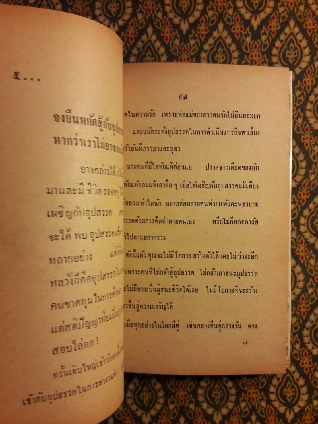 วิธีสร้างตนเอง