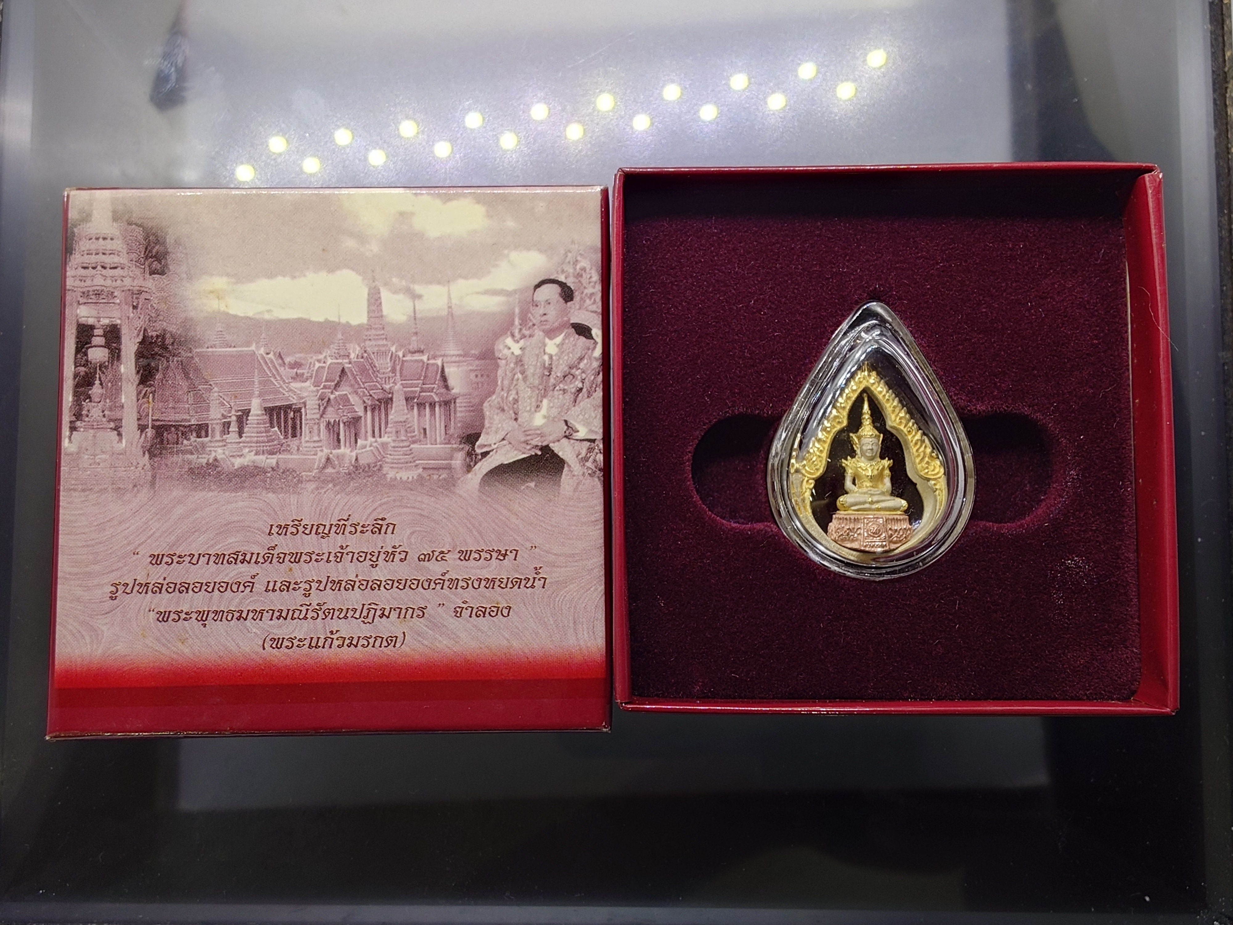 พระแก้ว 75 พรรษา รัชกาลที่9 เนื้อเงินสามกษัตริย์ พิมพ์หยดน้ำ ขนาดสูง 2.8 เซน ปี2545 พร้อมกล่องเดิม