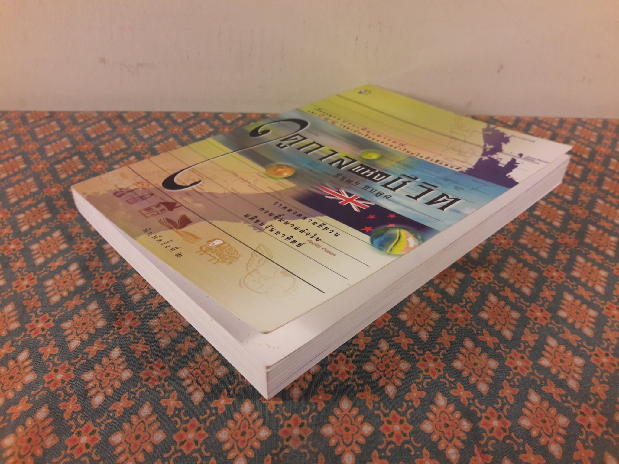 ฤดูกาลแห่งชีวิต