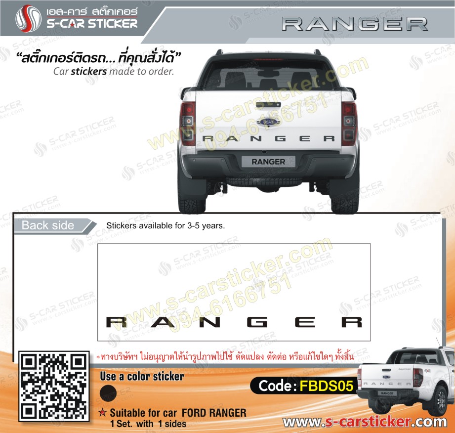 สติ๊กเกอร์ตัวหนังสือ RANGER ติดฝาท้ายกระบะ