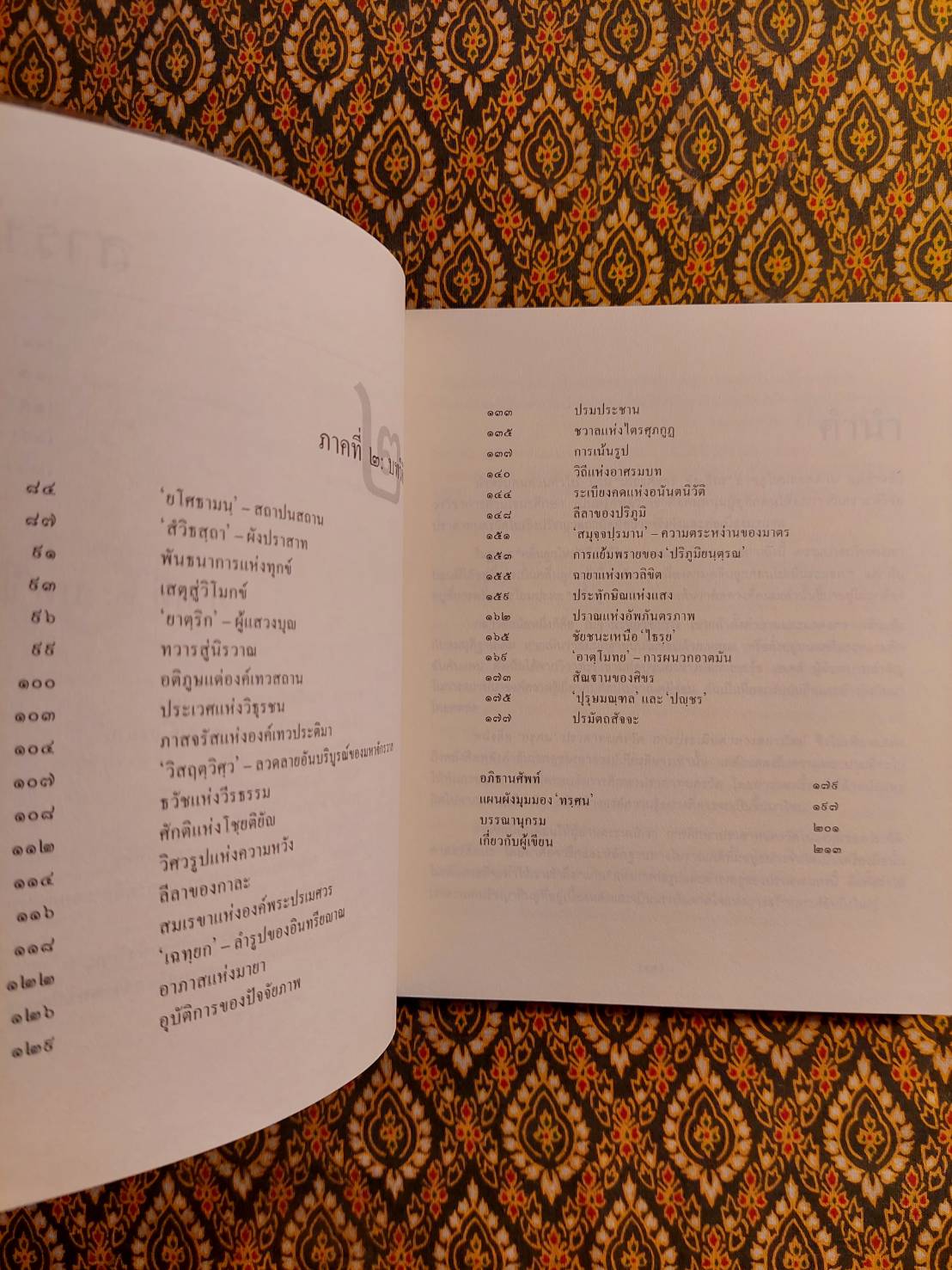 “ทรฺศน” ปราสาท นครวัด การประเมินค่าทางสถาปัตย์