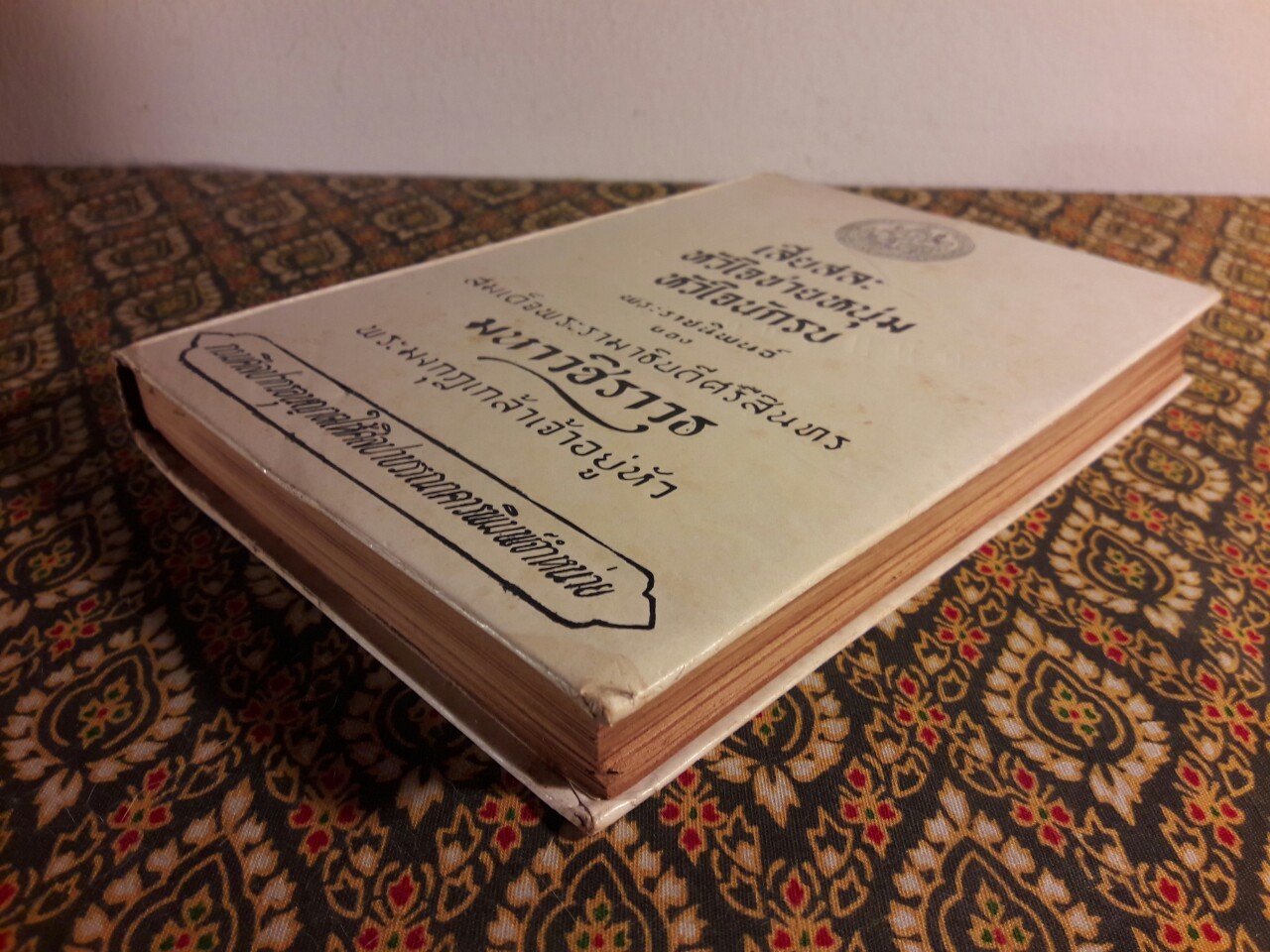 เสียสละ หัวใจชายหนุ่ม หัวใจนักรบ