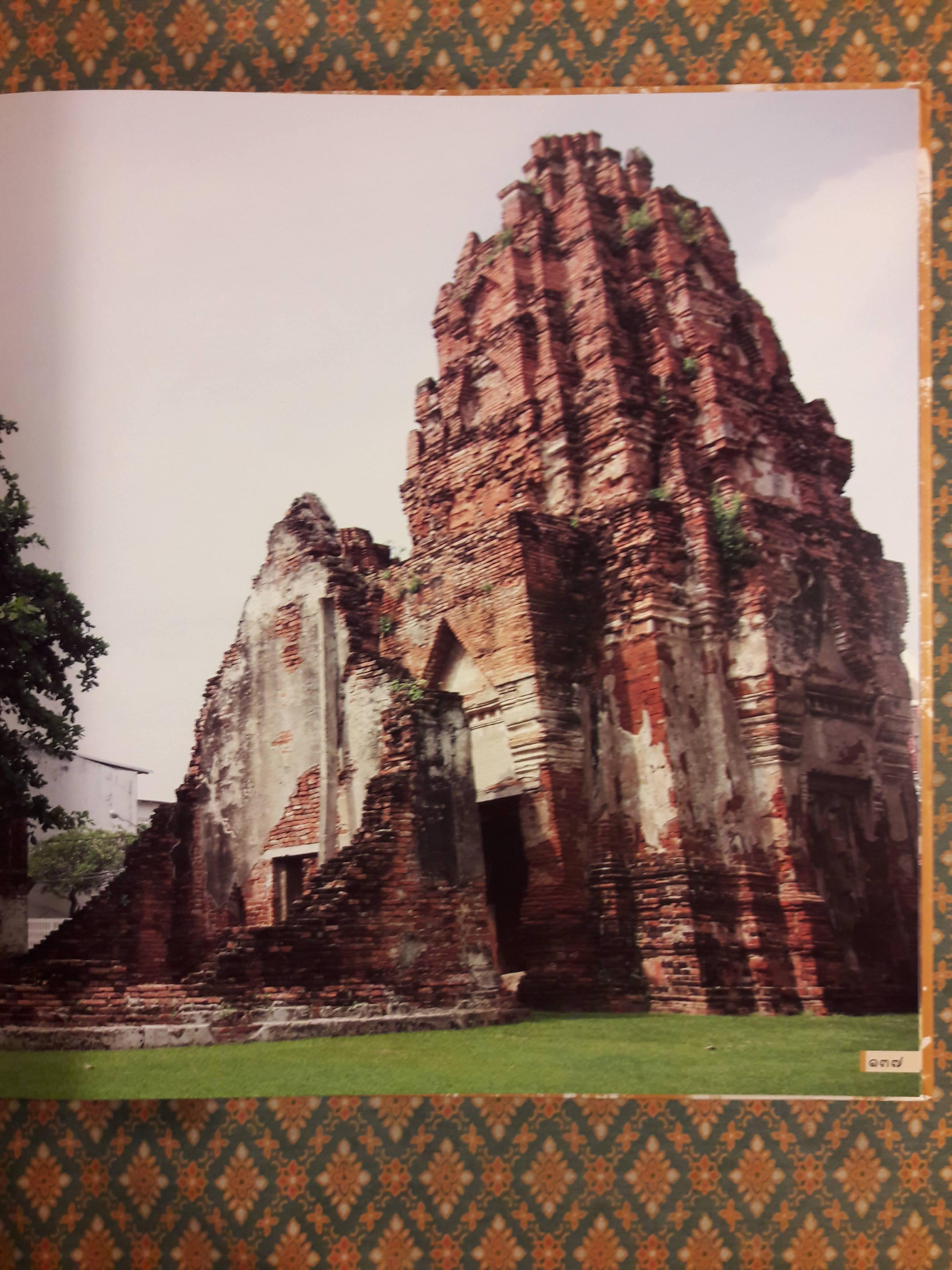 ต้นไม้ใหญ่ในแผ่นดินถิ่นประวัติศาสตร์ลพบุรี Big Trees in Lop Buri's Archacological Sites