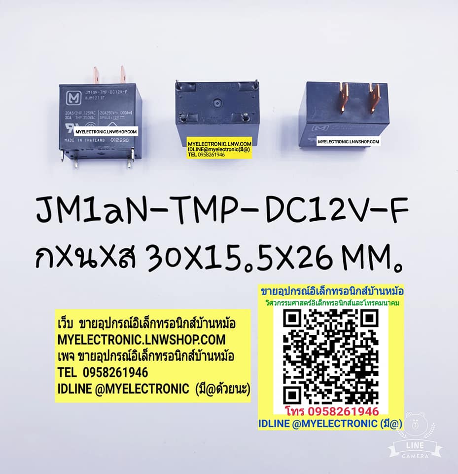ขาย รีเลย์24VDC4ขา 1คอนแทรค รีเลย์JM1aN-TMP 24VDC-F AJM1212 คอยล์24VDC ยี่ห้อ MATSUCHITA ราคาตัวละ บาท มีหน้าร้านอยู่บ้านหม้อ กรุงเทพ ส่งของเร็ว มาซื้อหน้าร้านได้ สั่งปุ๊บส่งปั๊บ