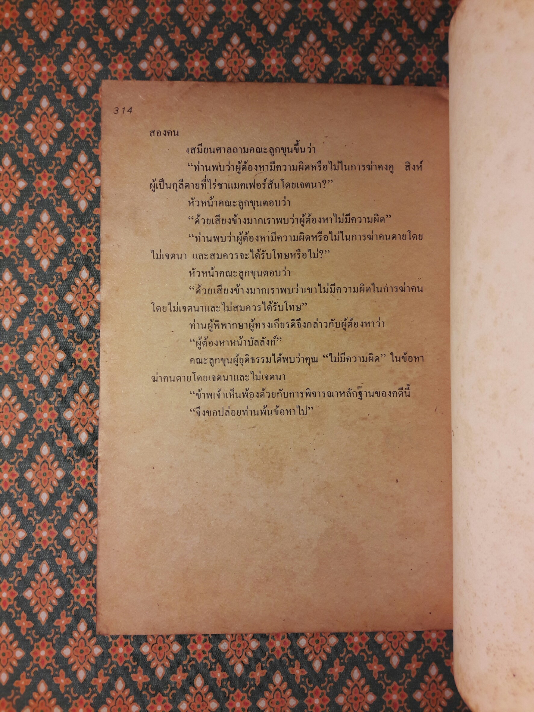 ไร่ชา Two Leaves and a Bud