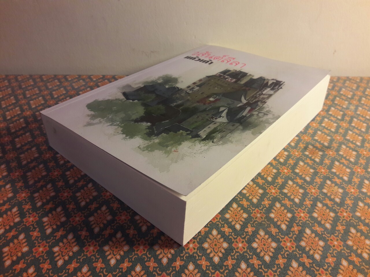 วสันต์ลีลา