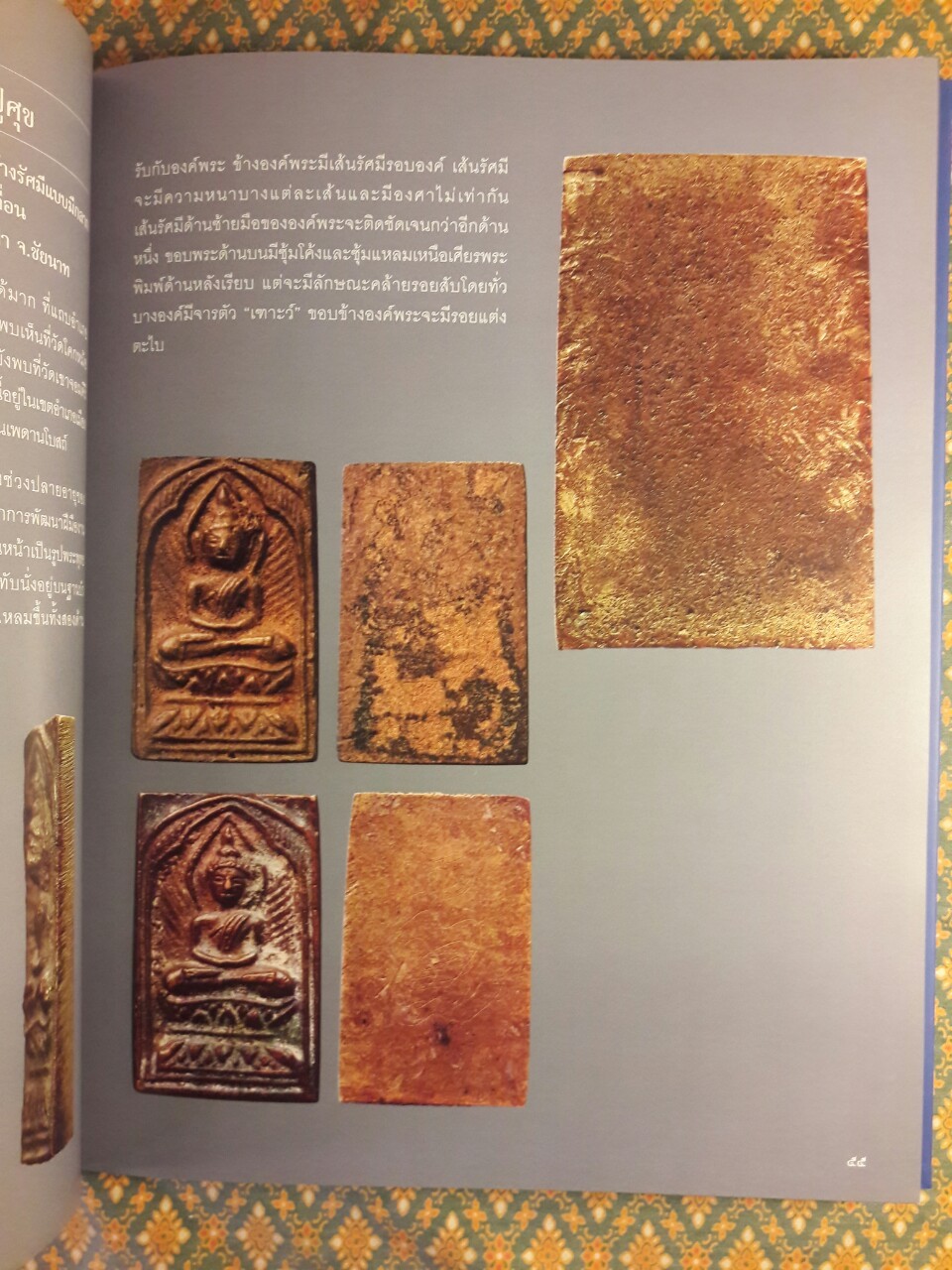 หลวงปู่ศุข และวัดอนงคาราม