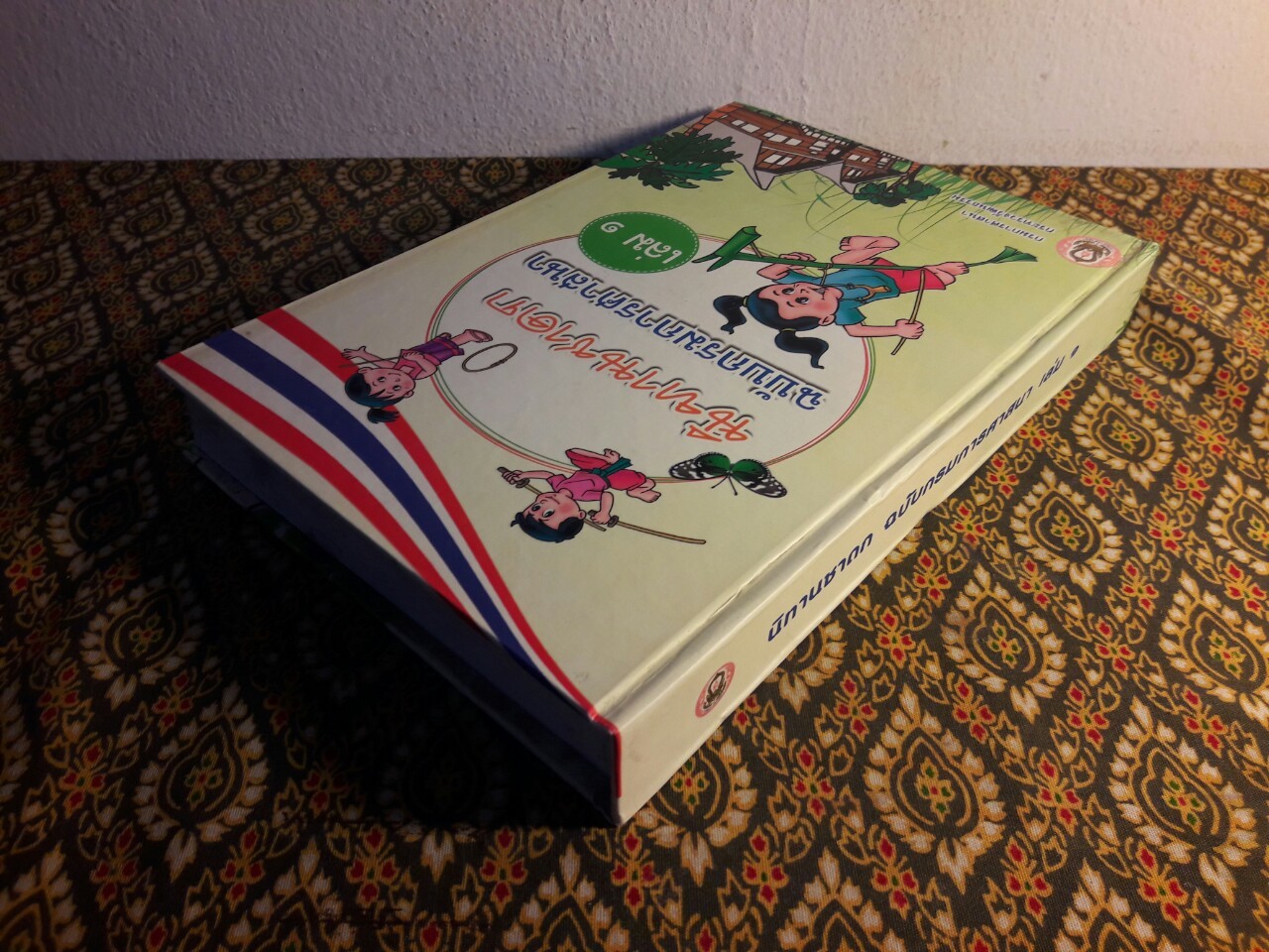 นิทานชาดก ฉบับกรมการศาสนา เล่ม 1