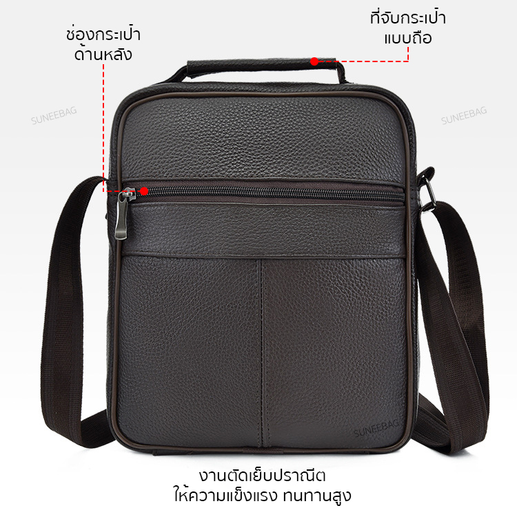 กระเป๋าสะพายข้างผู้ชายหนังแท้ CODE:A049