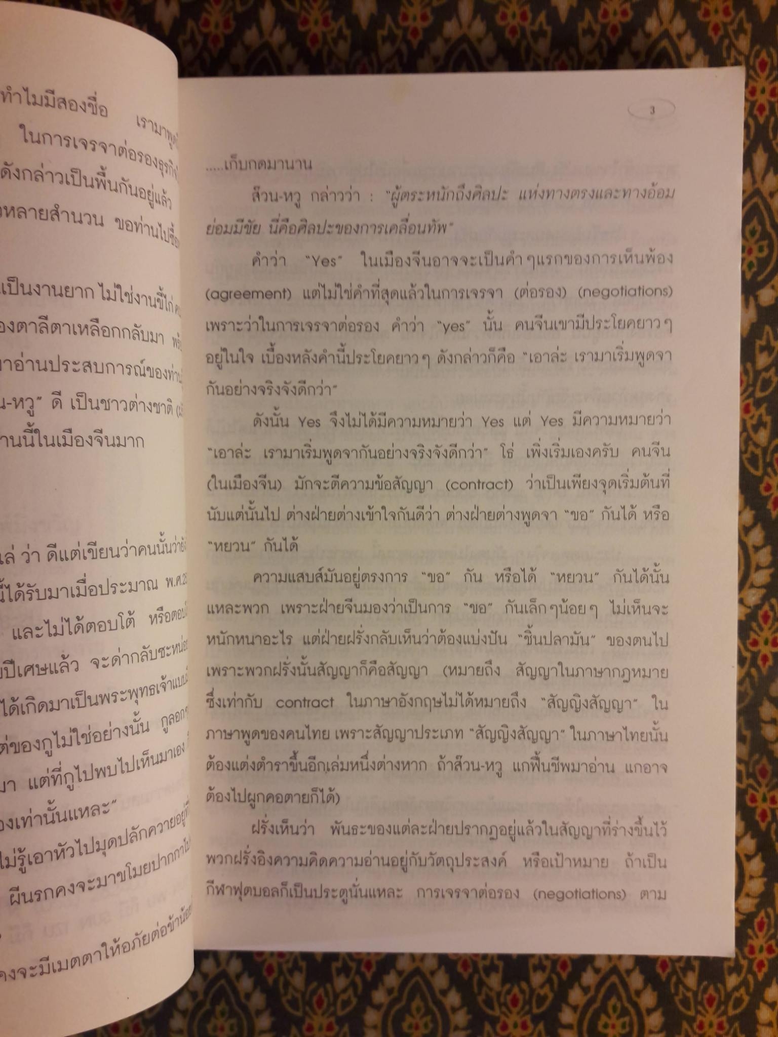 ถนนฉางอาน