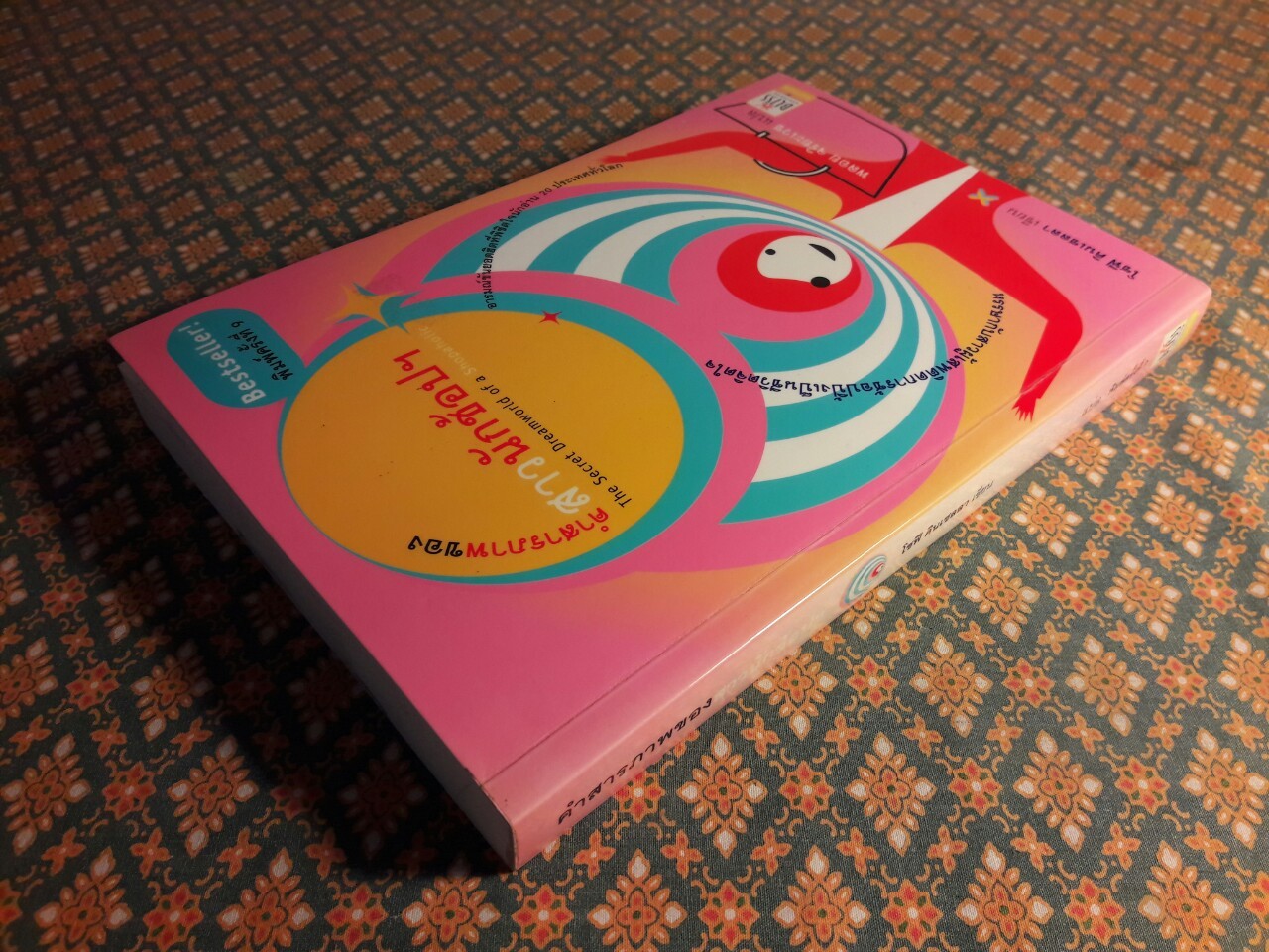 คำสารภาพของสาวนักช้อปฯ