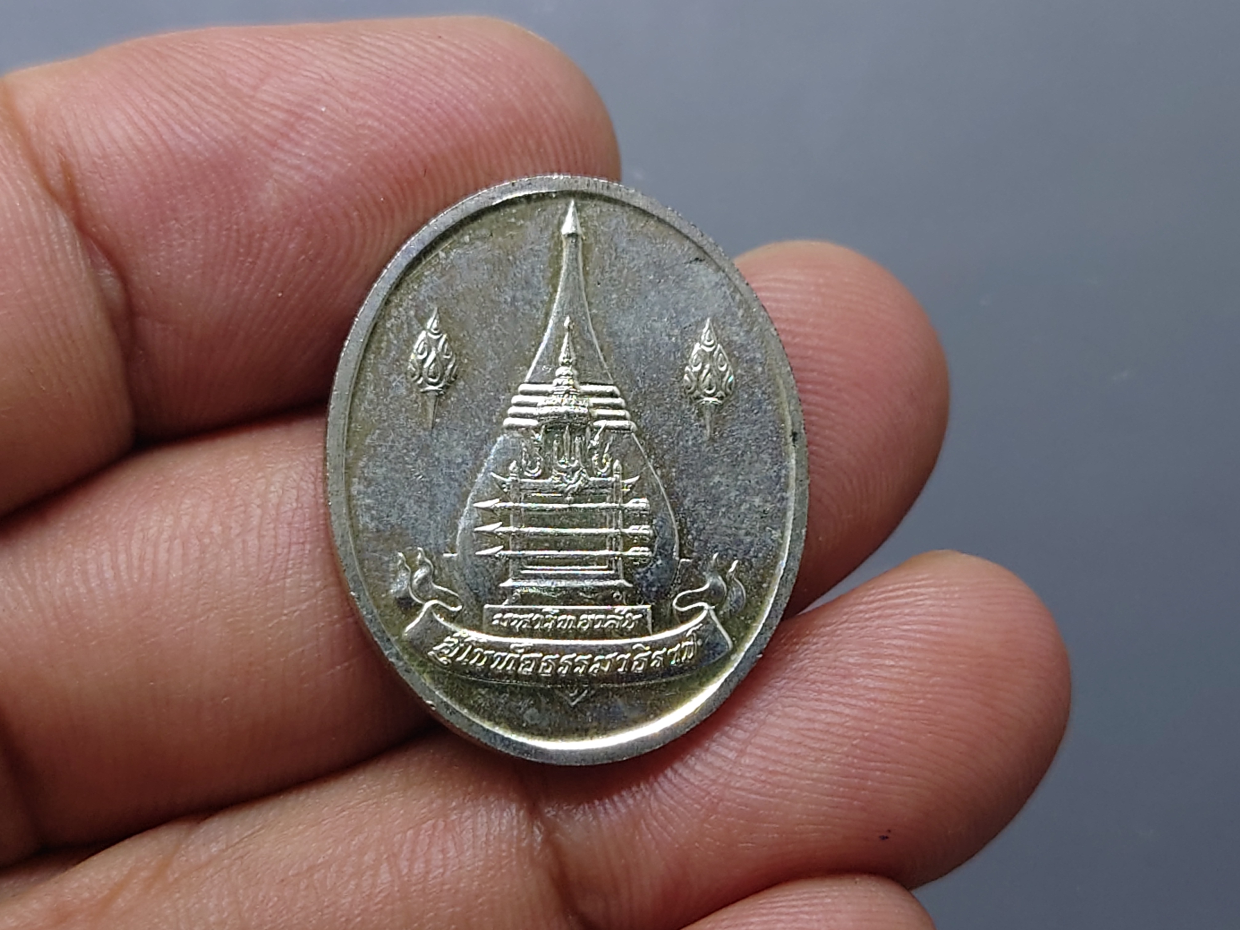 เหรียญเงิน พระปกเกล้าฯ รัชกาลที่7 ที่ระลึกสร้างพระบรมราชานุสาวรีย์ มหาวิทยาลัยสุโขทัยธรรมาธิราช พ.ศ.2536
