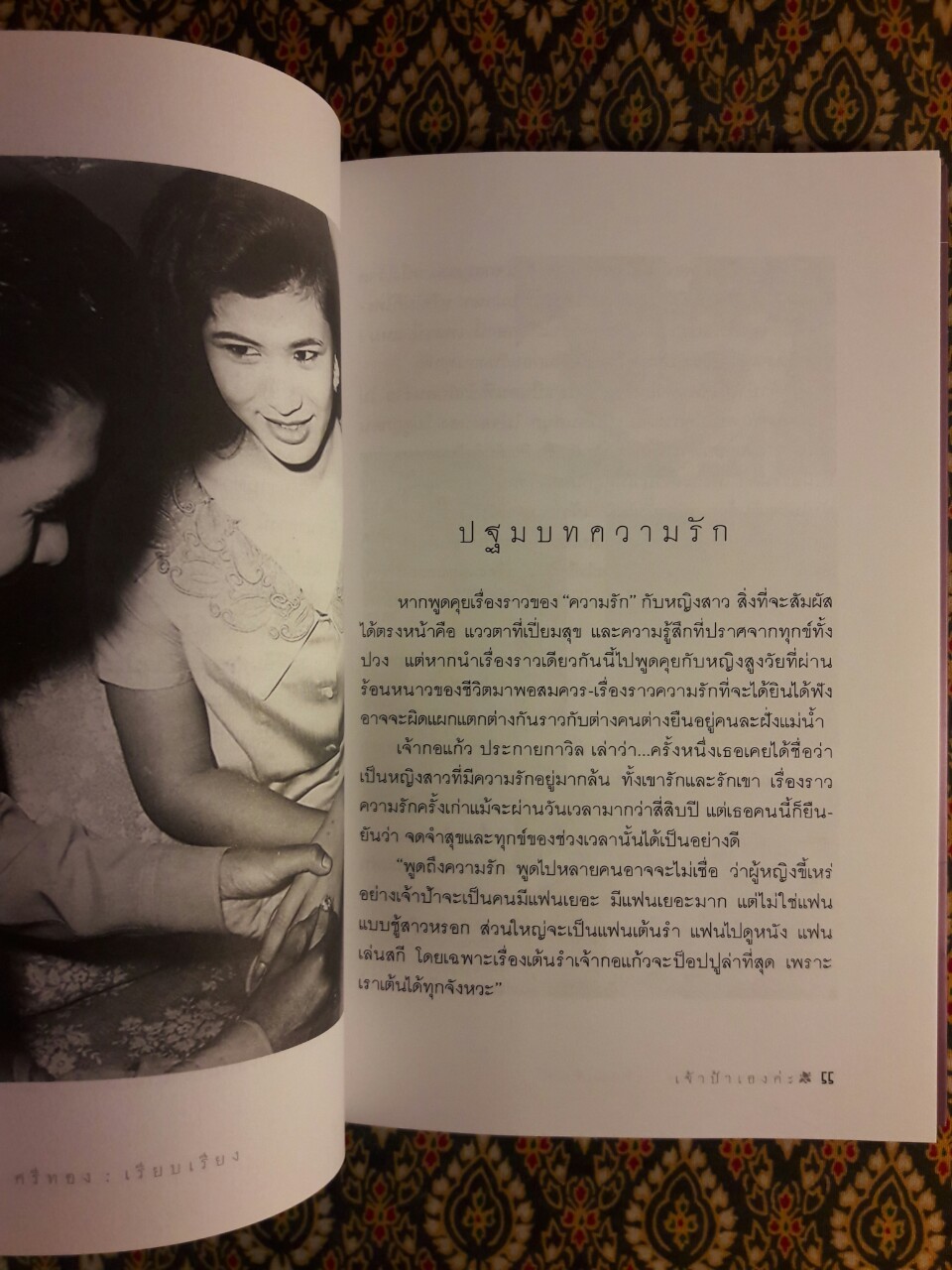 เจ้าป้าเองค่ะ “พร้อมลายเซ็นเจ้าป้า, ที่คั่นและแผ่นวีซีดีมารยาทในสังคม”