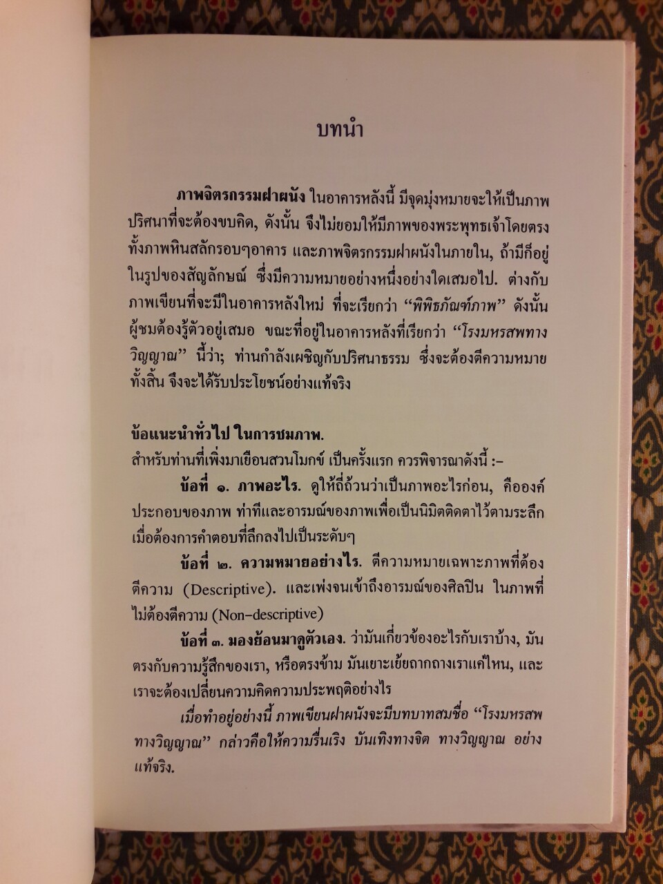 นิทานภาพล้อคน