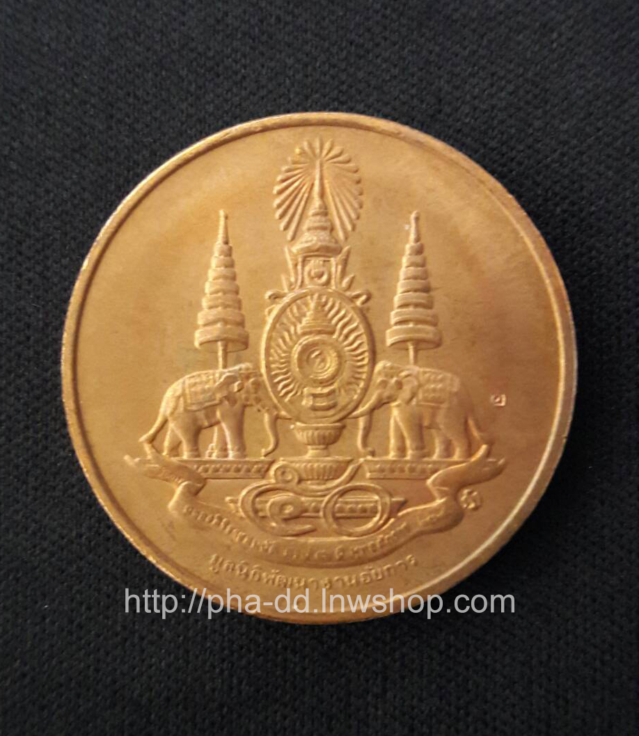 เหรียญกาญจนาภิเษก หลวงพ่อจรัญ อธิษฐานจิต ณ.อุโบสถ วัดอัมพวัน จ.สิงห์บุรี