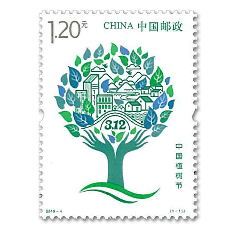 China Stamp, 2019 China Arbor Day