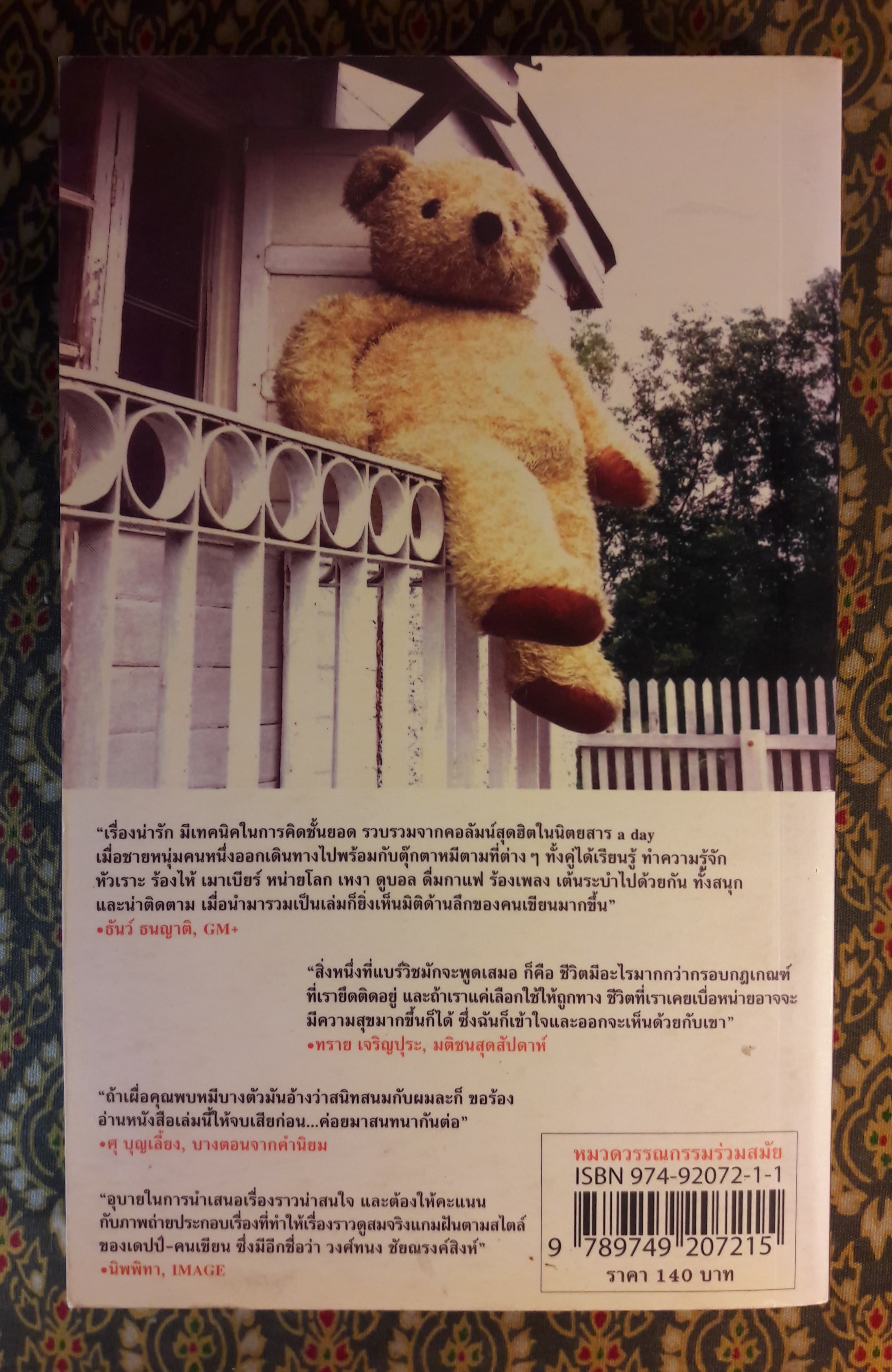 The Bear Wish Project