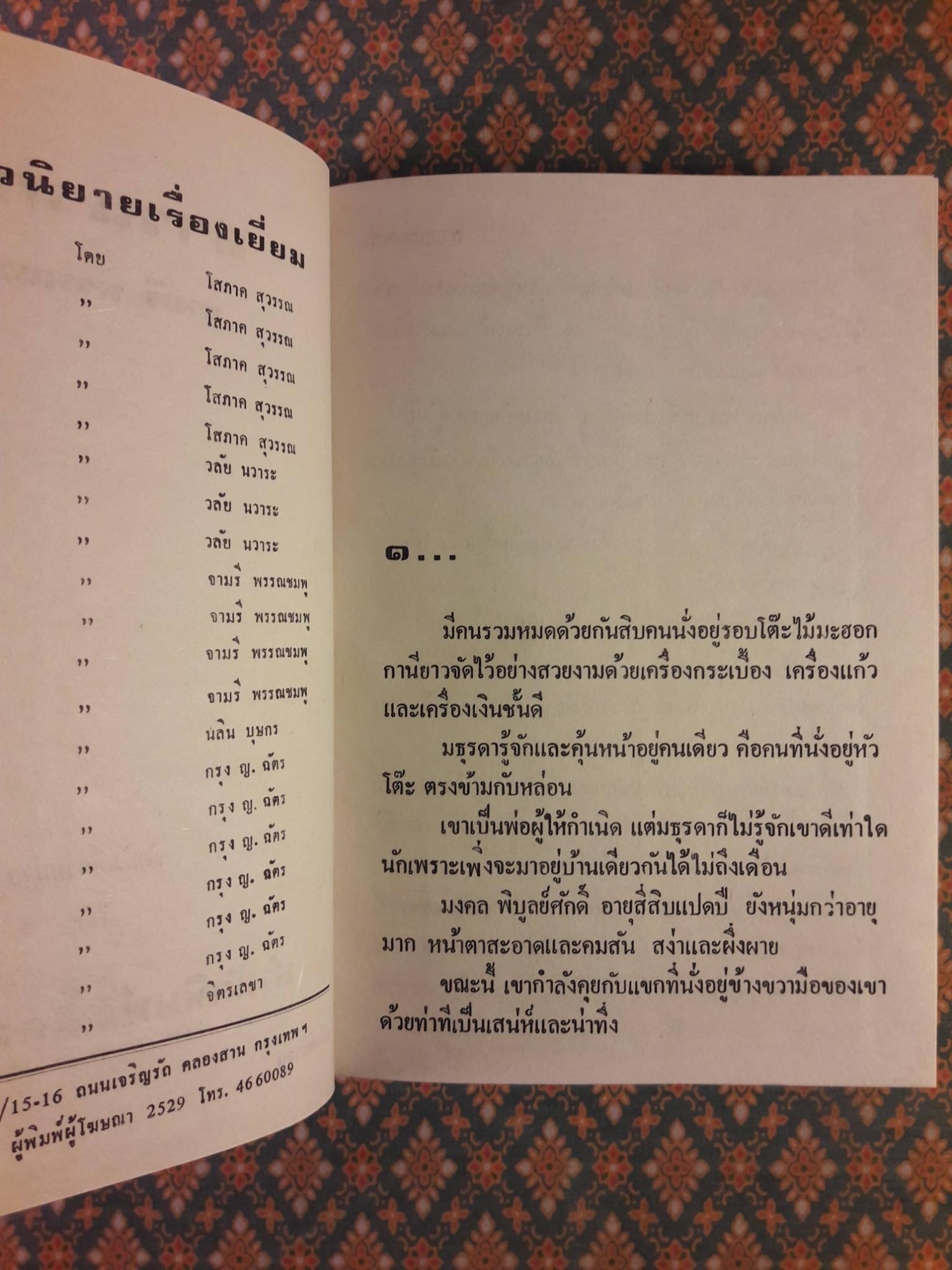 สาวแรกผลิ