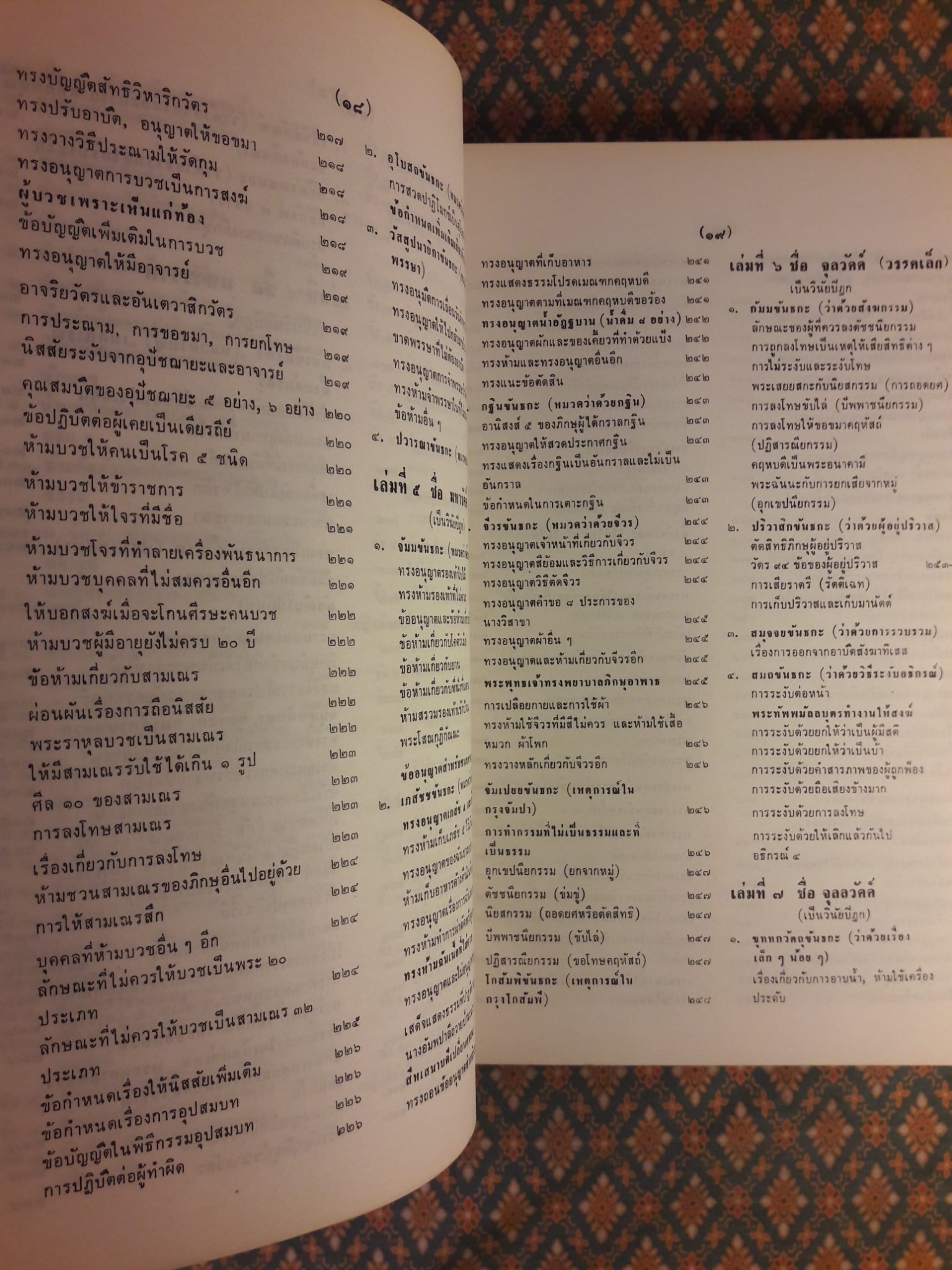 พระไตรปิฎกฉบับสำหรับประชาชน "หนังสือดี 100 เล่ม ที่คนไทยควรอ่าน"