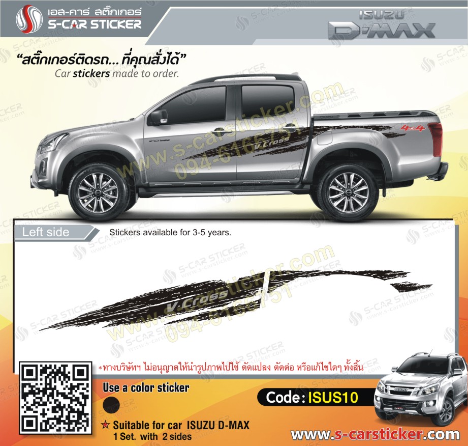 ลาย All New Isuzu D-Max V-Cross