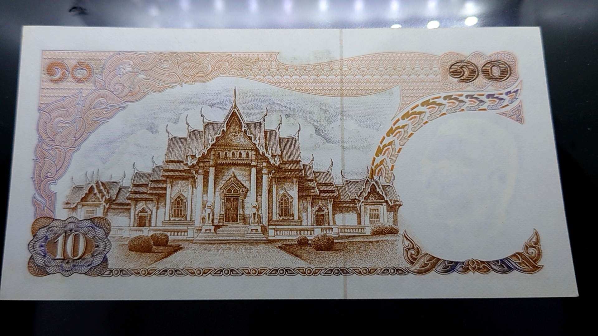 ธนบัตร 10 บาท แบบ 11 รัชกาลที่9 ไม่ผ่านใช้