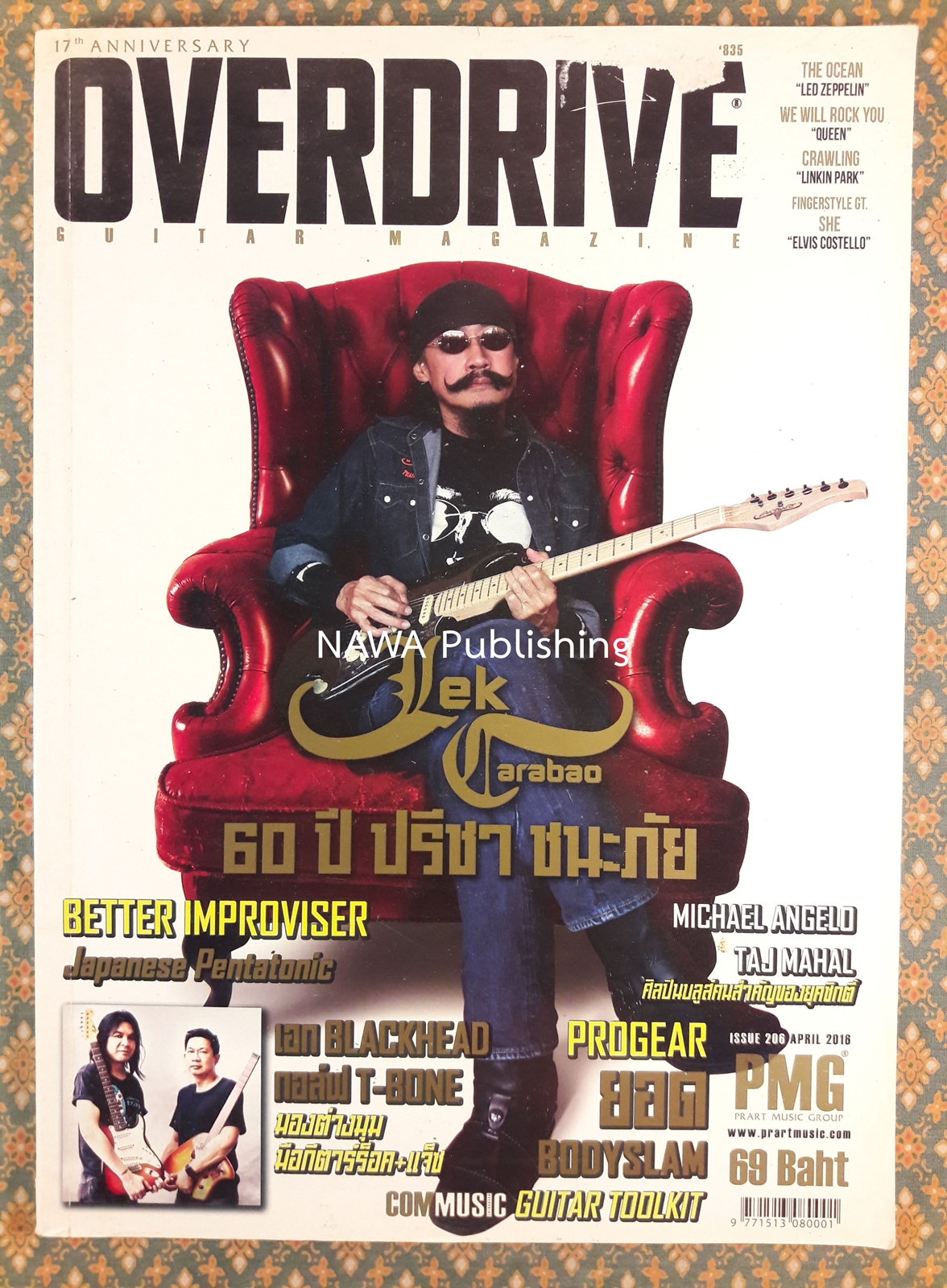 Overdrive Guitar Magazine Vol.17 No.04 Issue 206 April 2016
