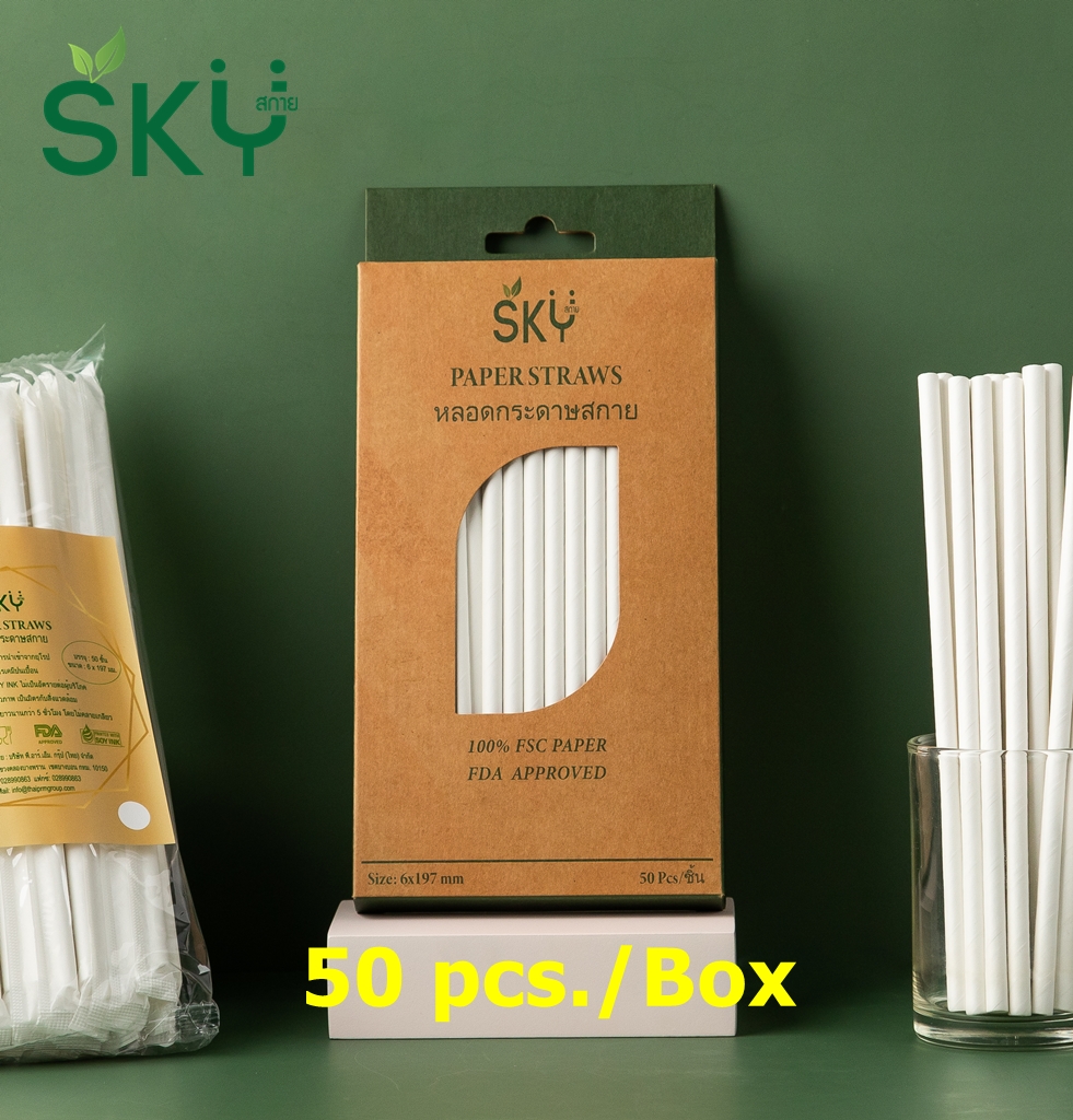 SKY [กล่อง 50ชิ้น] สีขาว หลอดเยื่อกระดาษธรรมชาติ - ชนิดไม่ห่อกระดาษแยกชิ้น