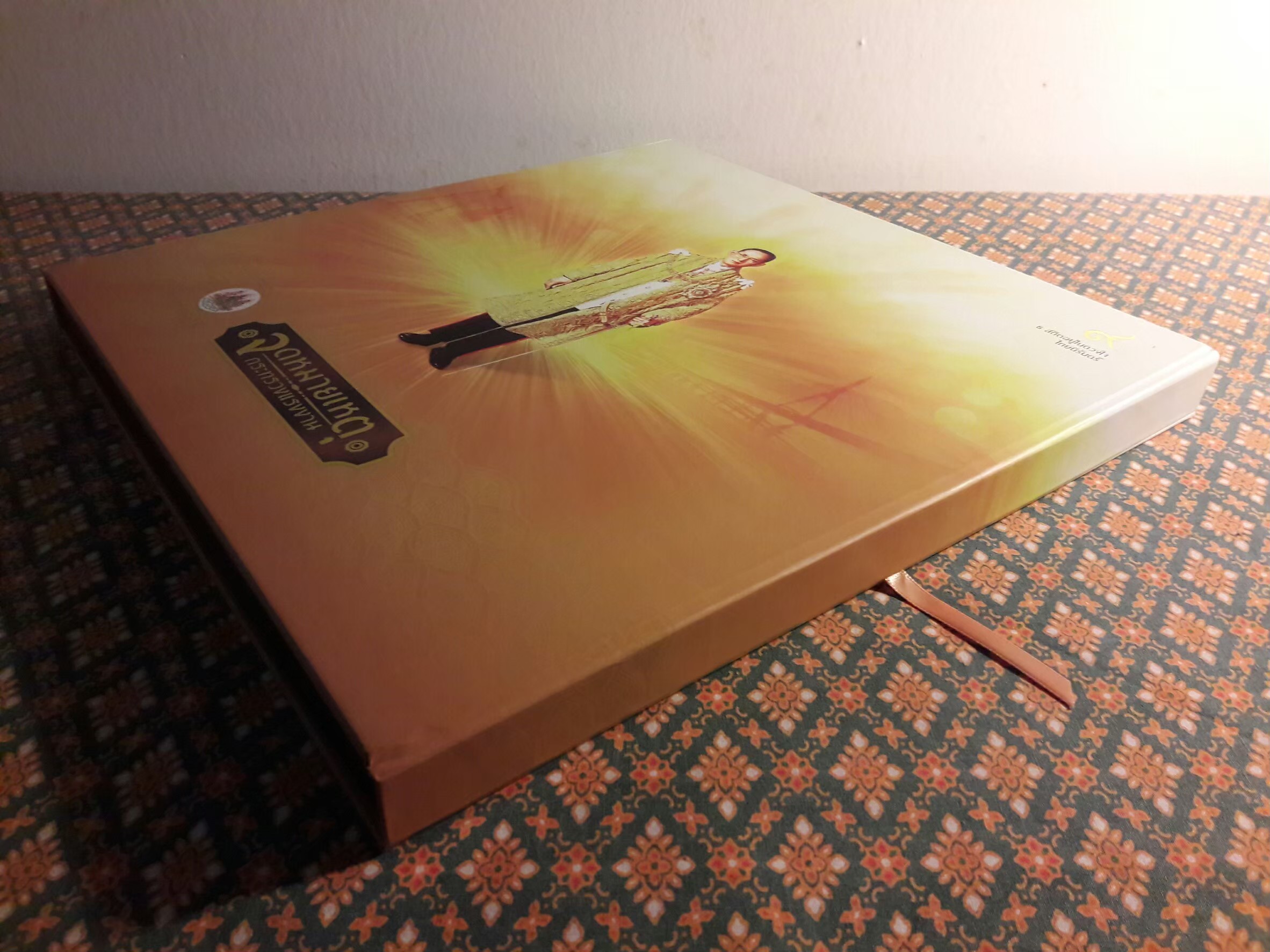 จดหมายเหตุกระทรวงแรงงาน (พร้อมกล่อง)