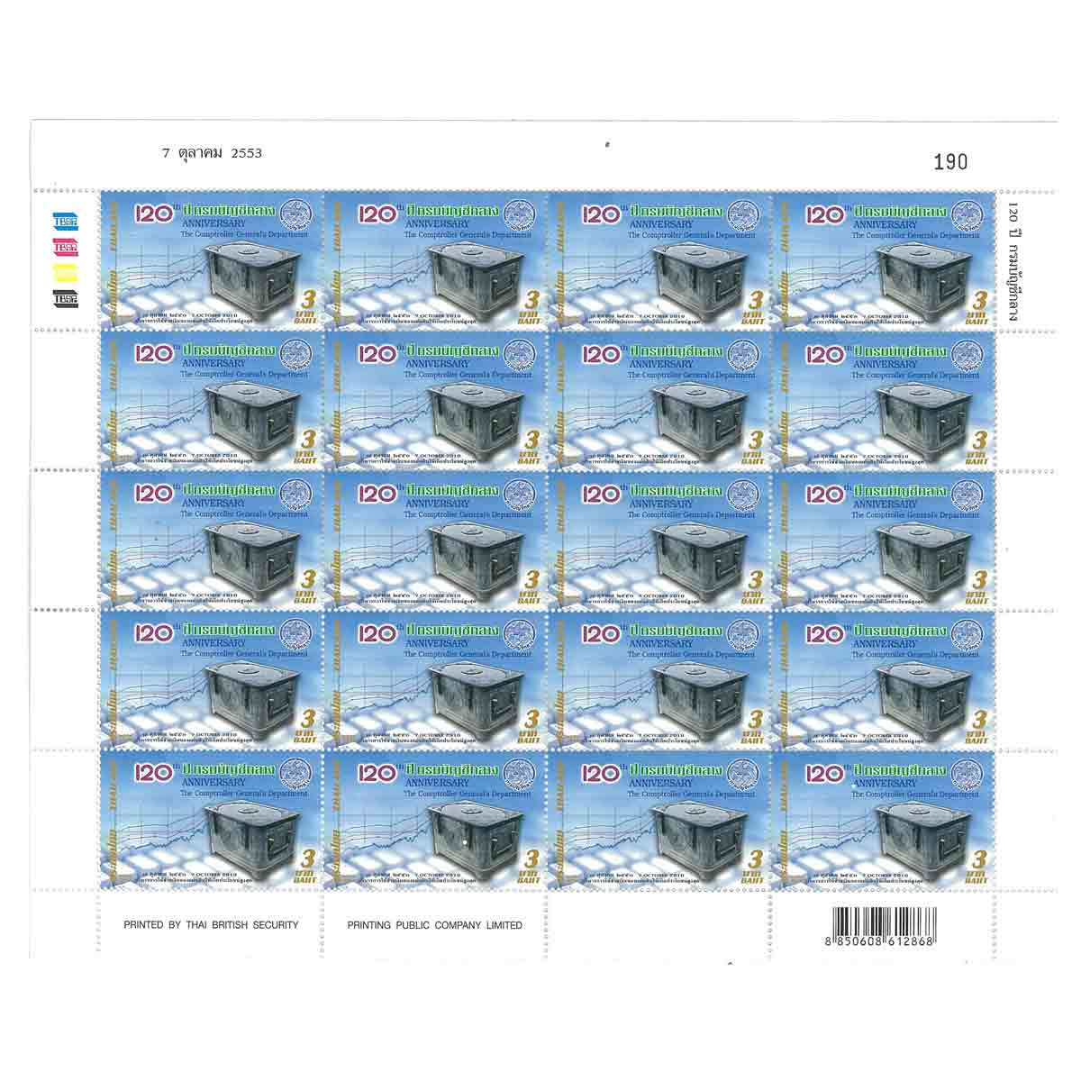 Thailand Stamp, 2010 120ปี กรมบัญชีกลาง (เต็มแผ่น)