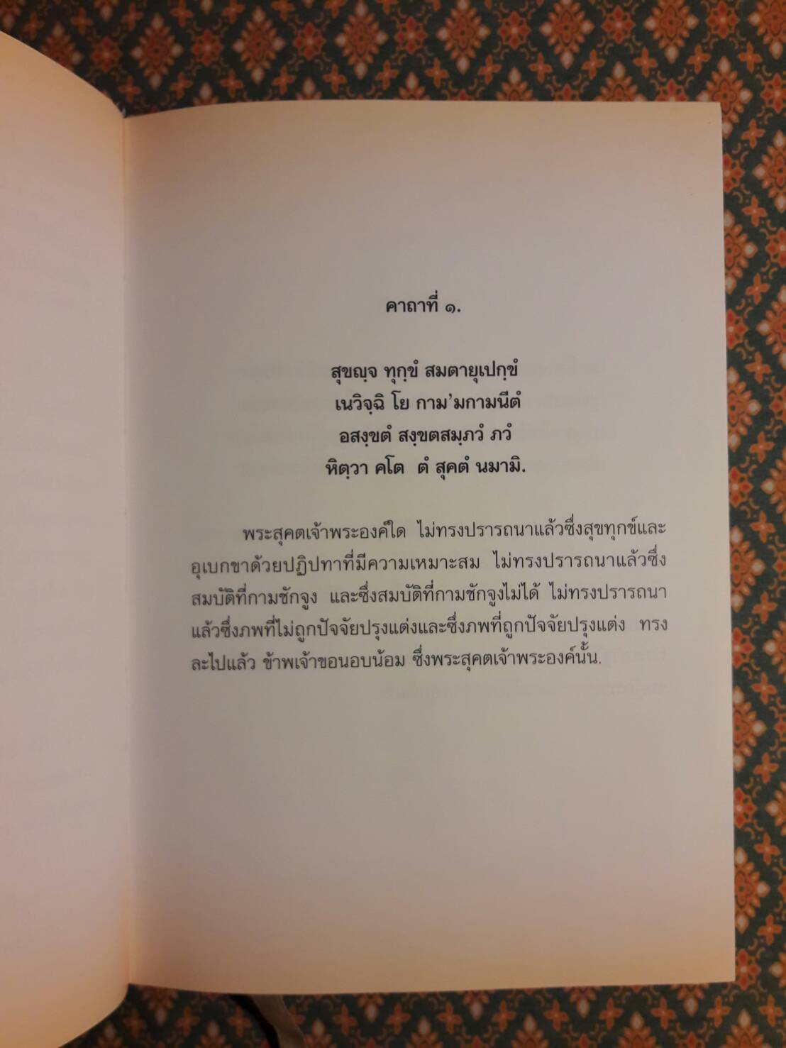 สัมภารวิบาก