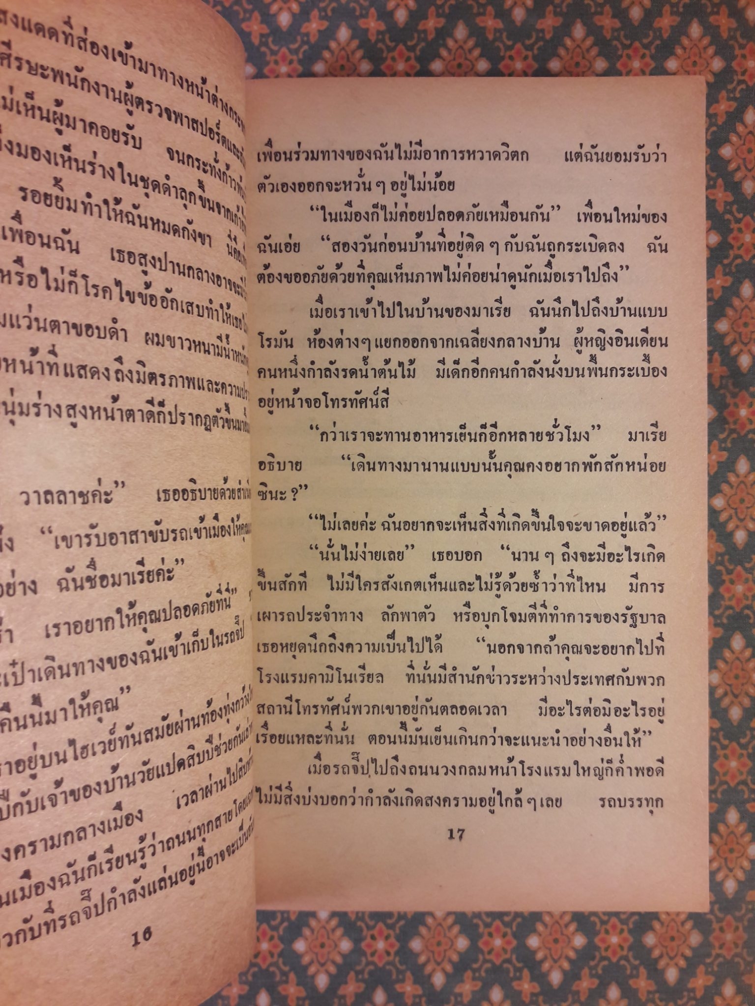 จารชนสาวเสื้อแดง The Spy Wore Red