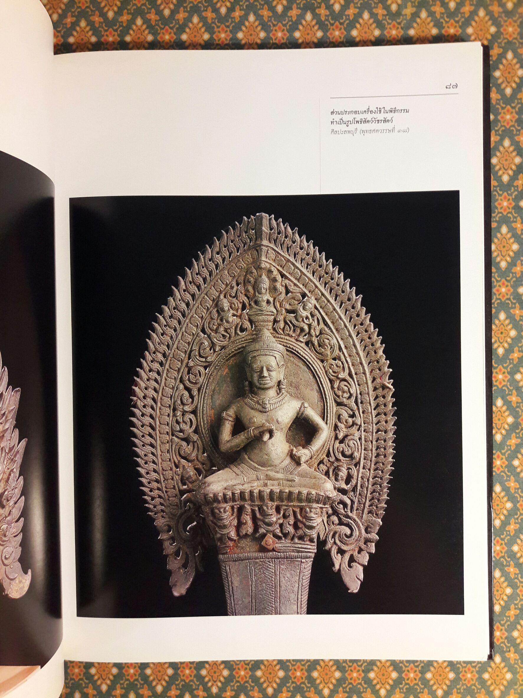 มรดกของแผ่นดิน เฉลิมพระเกียรติพระบาทสมเด็จพระเจ้าอยู่หัว