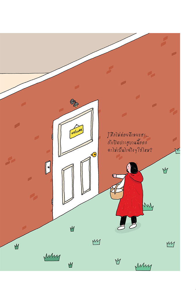 NANMEEBOOKS หนังสือ เฮ้อ...หายตัวไปเลยได้มั้ย : Bloom ฮีลใจ ความเรียง