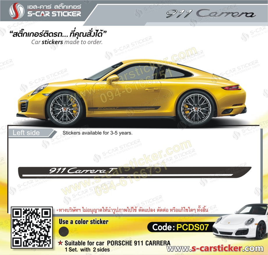 ลายแถบติดรถ 911 Carrera T